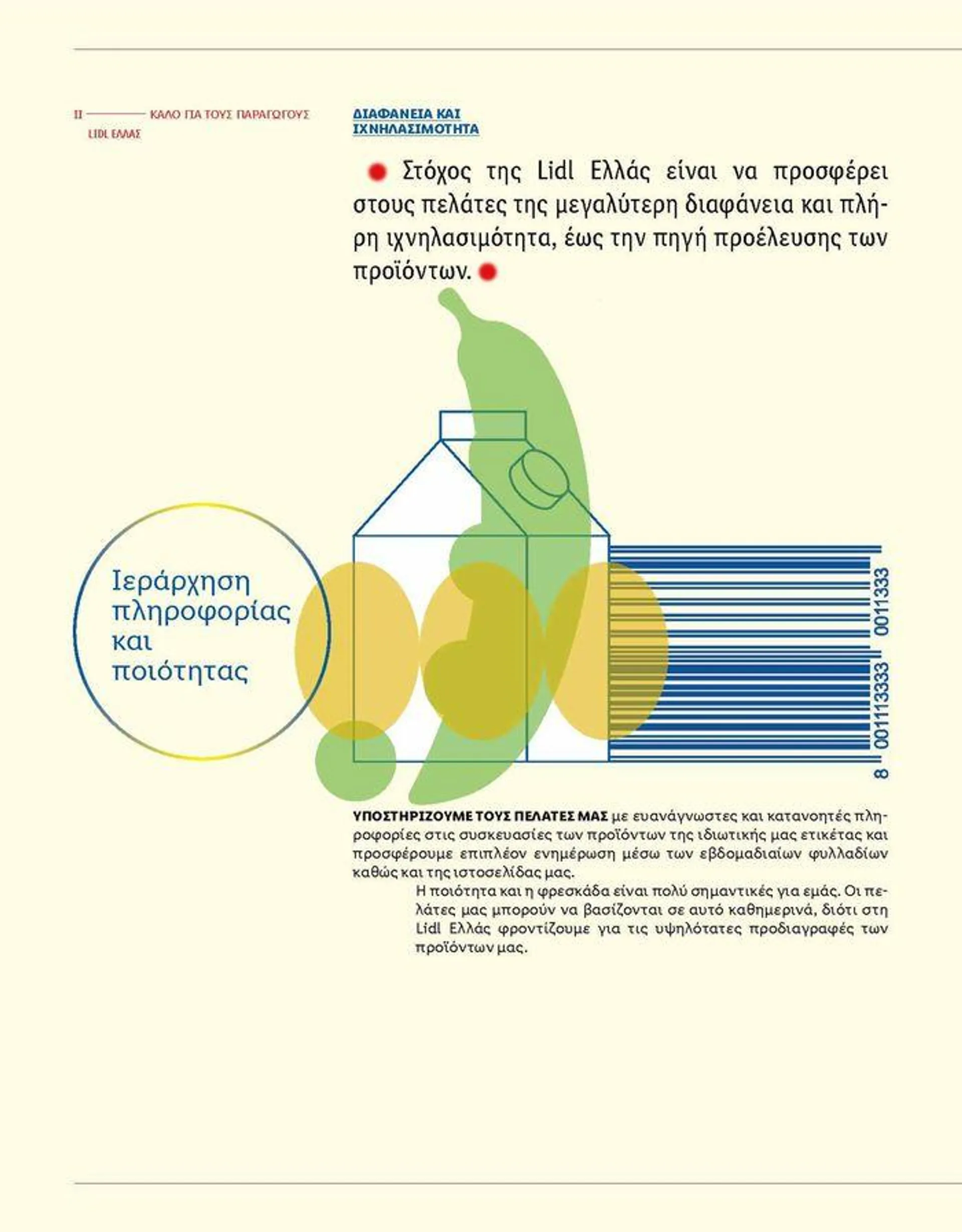 Φυλλάδιο προσφορών Lidl Hellas από 25 Νοεμβρίου έως 1 Ιανουαρίου 2025 - Σελίδα 38