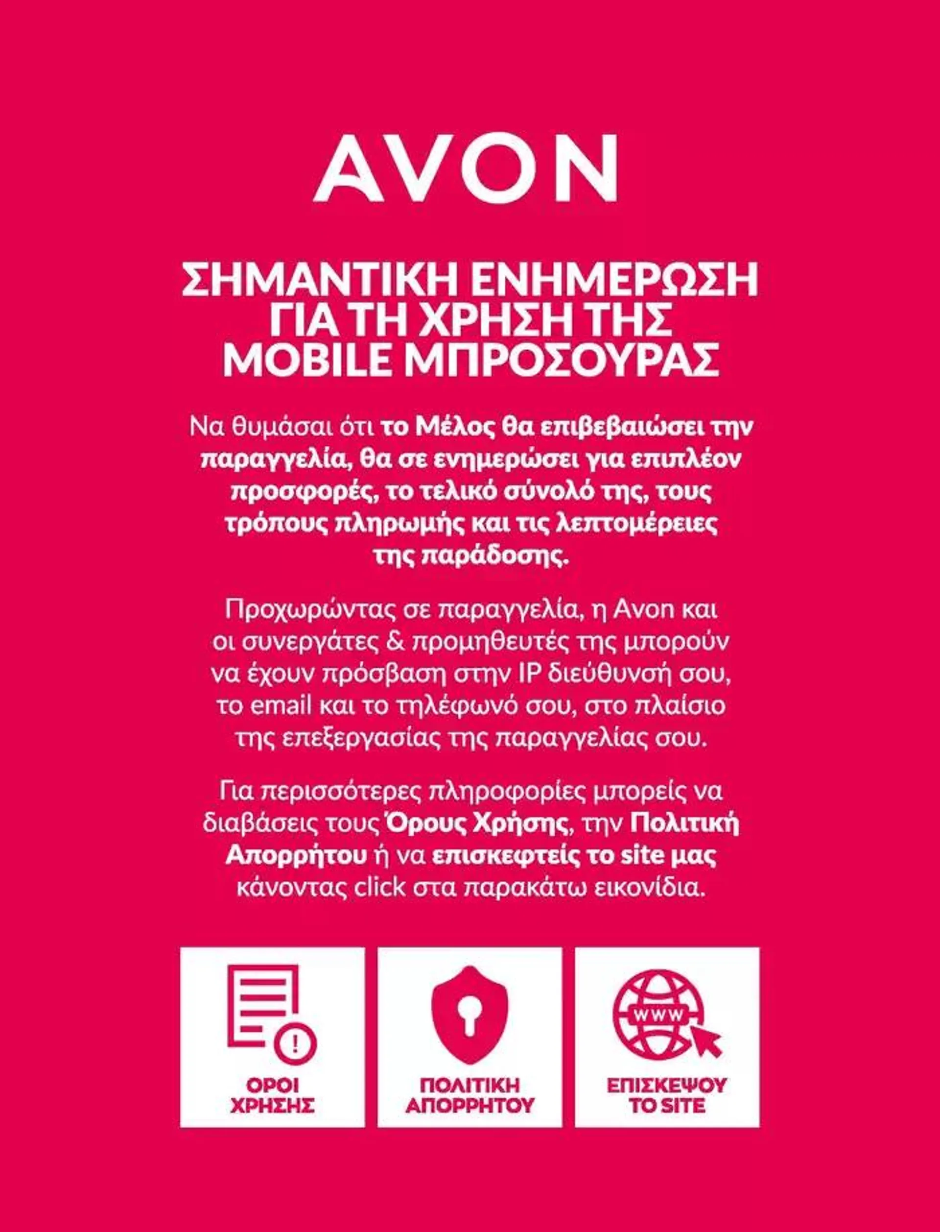 Φυλλάδιο προσφορών Avon #bstrong  από 3 Σεπτεμβρίου έως 20 Οκτωβρίου 2024 - Σελίδα 29