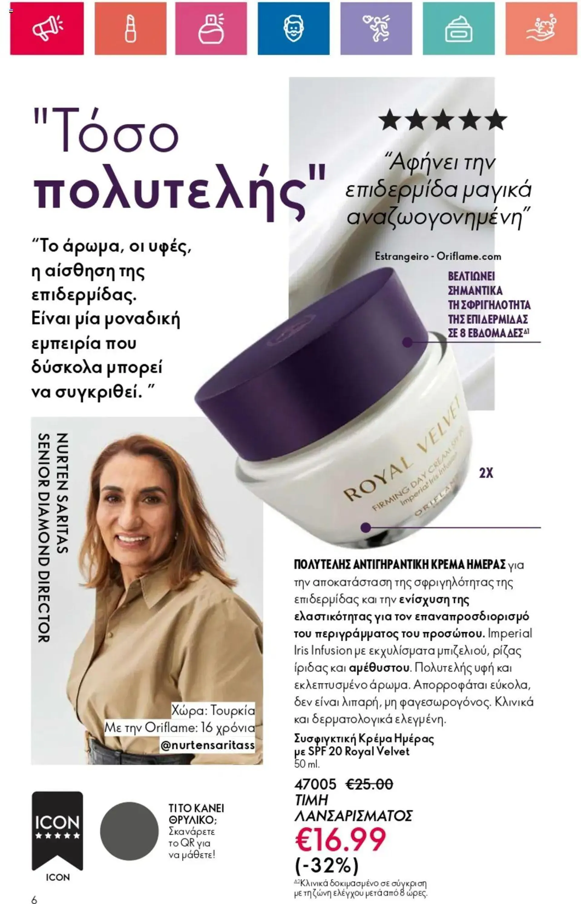 Φυλλάδιο προσφορών Oriflame - Kατάλογος 14/2024 από 3 Οκτωβρίου έως 23 Οκτωβρίου 2024 - Σελίδα 6