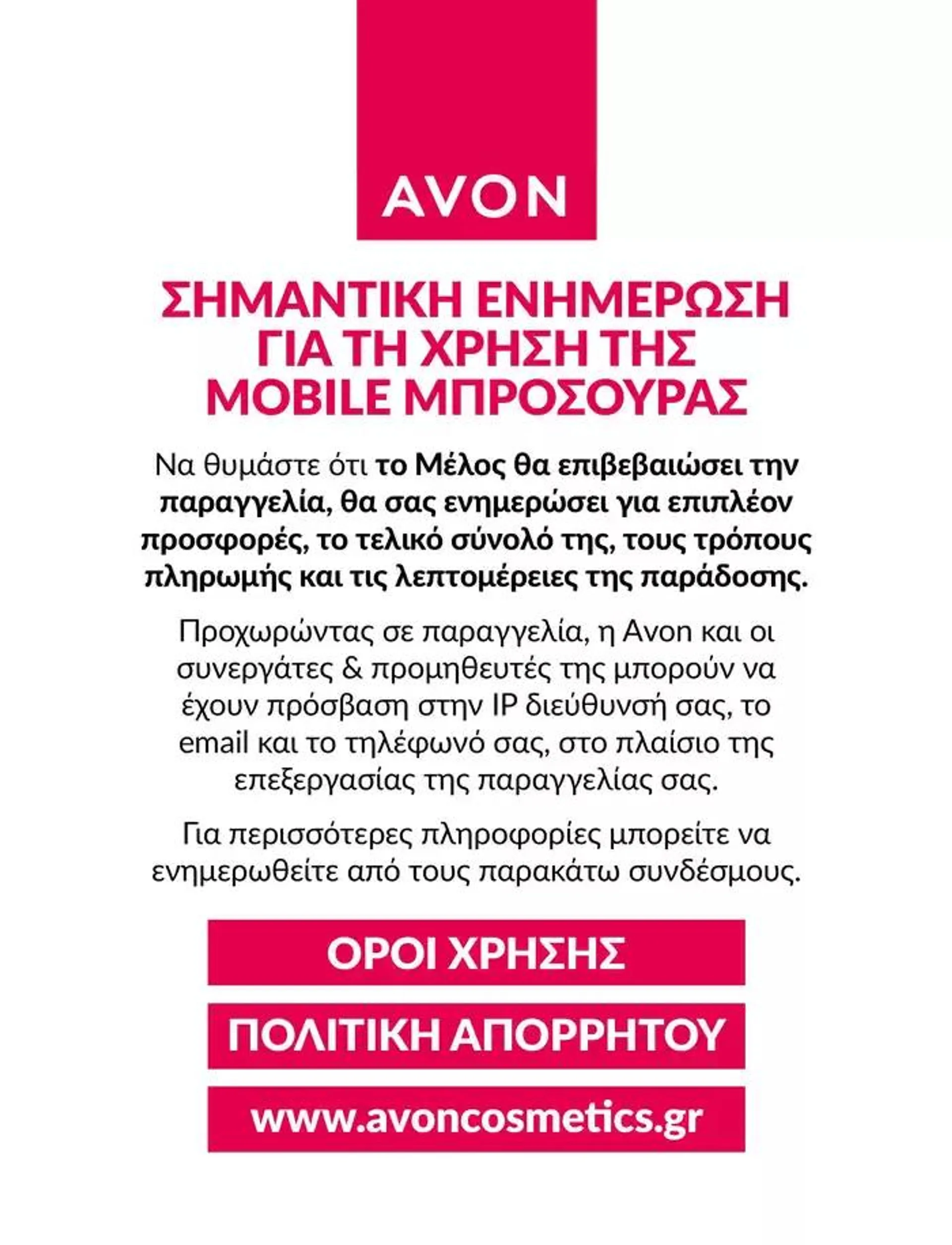 Φυλλάδιο προσφορών ΚΑΜΠΑΝΙΑ 10 από 1 Οκτωβρίου έως 31 Οκτωβρίου 2024 - Σελίδα 235