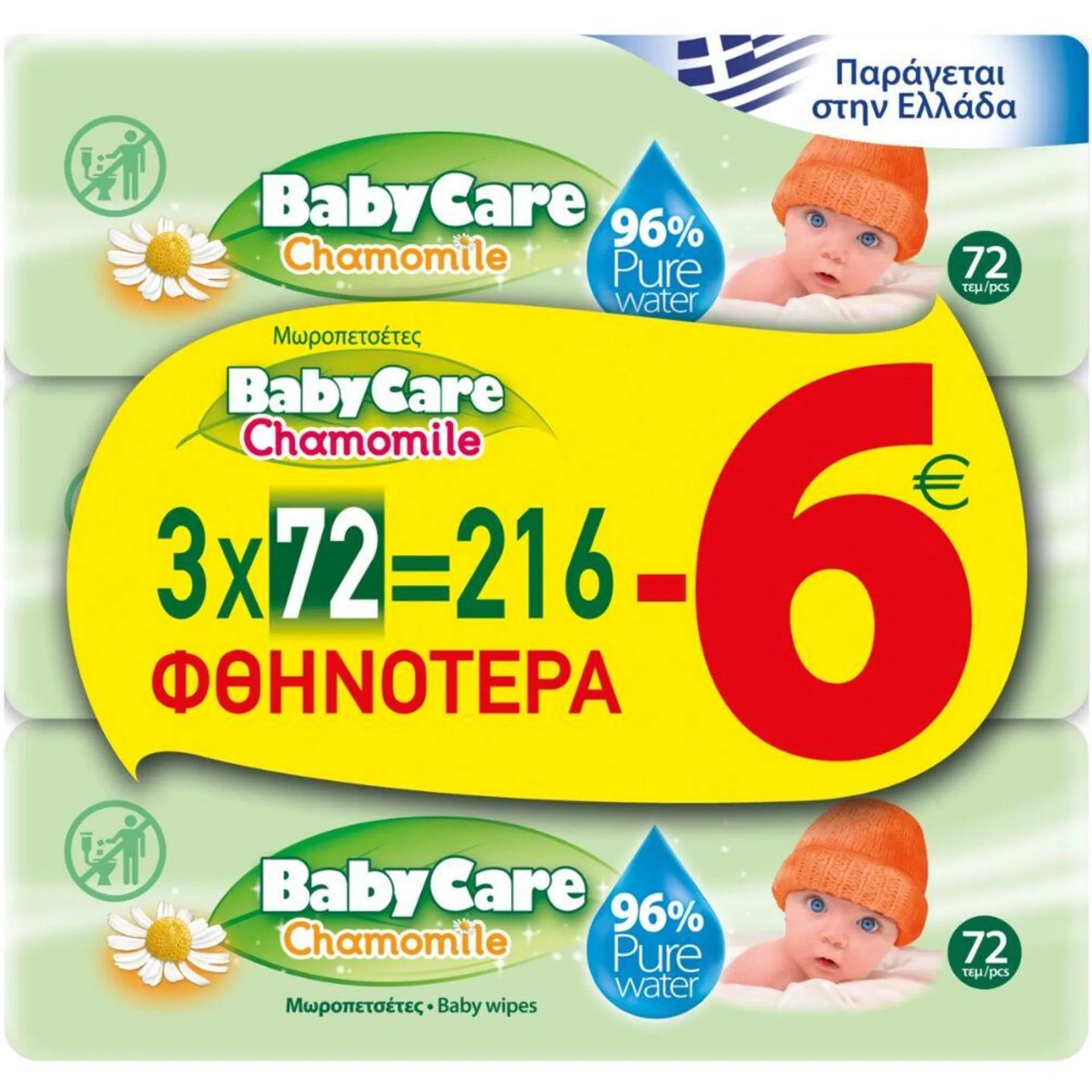 BABYCARE μωρομάντηλα με εκχύλισμα χαμομηλιού (3x72τεμ.)