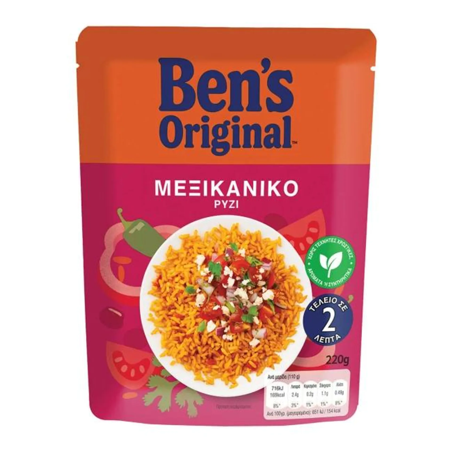 BEN'S ORIGINAL 220G ΜΕΞΙΚΑΝΙΚΟ ΡΥΖΙ 2 min