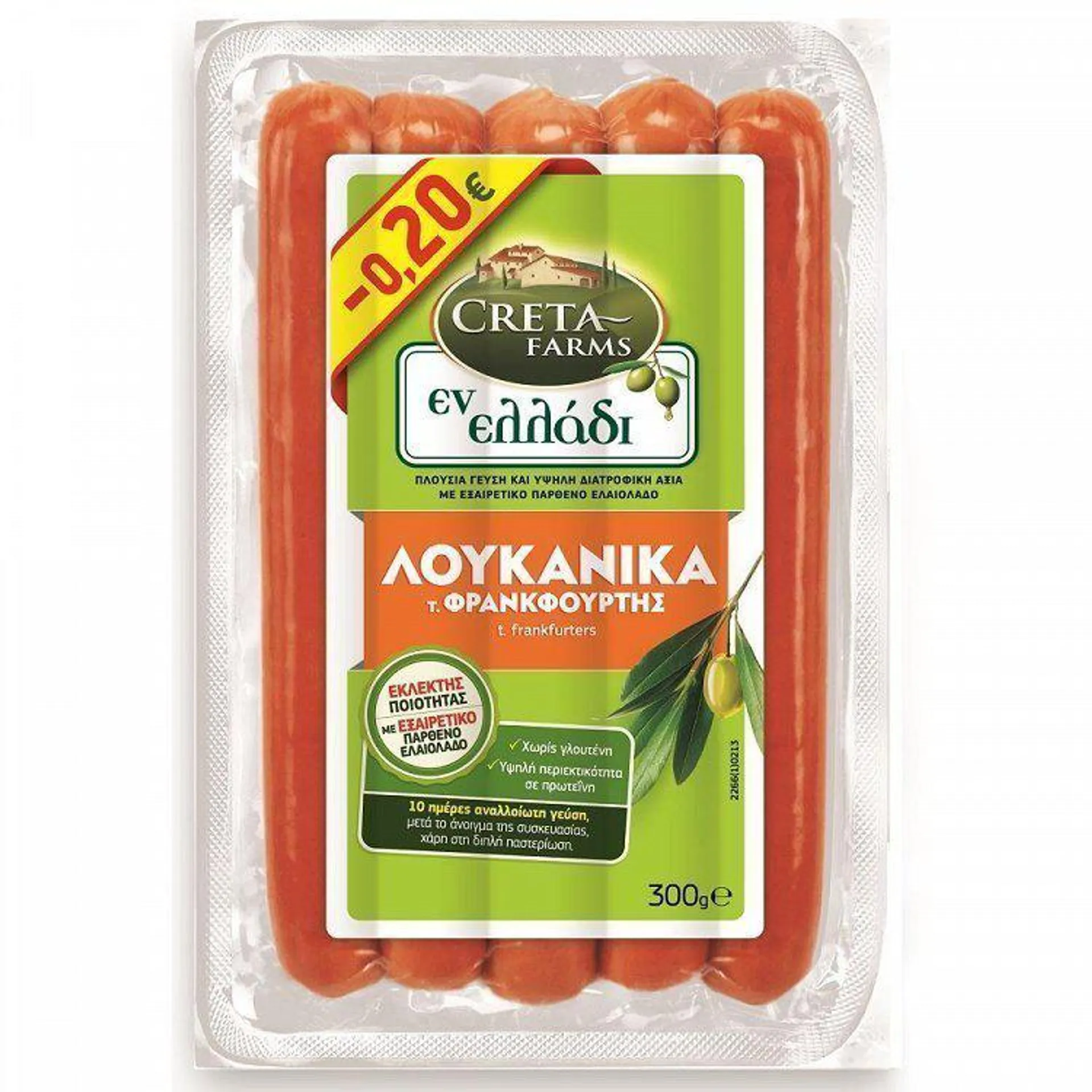 Creta Farms Εν Ελλάδι Λουκάνικα Φρανκφούρτης 300gr