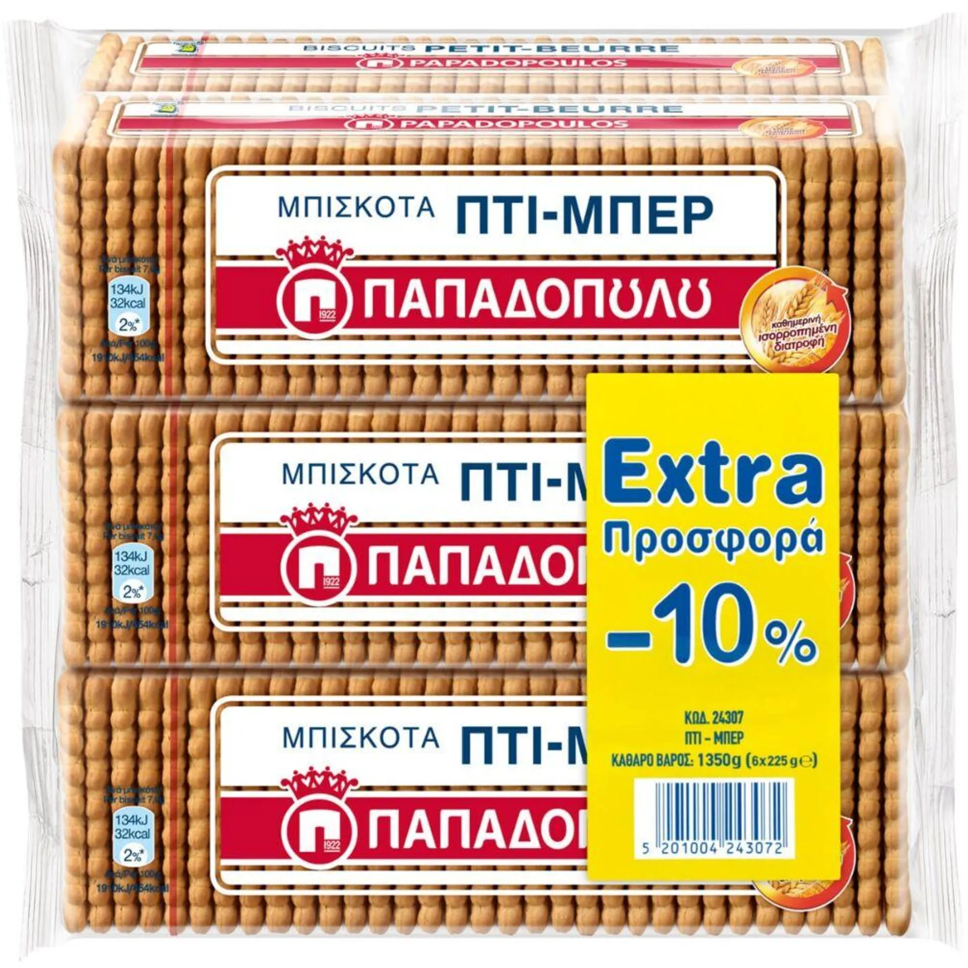 ΠΑΠΑΔΟΠΟΥΛΟΥ μπισκότα πτί-μπέρ 6x225g