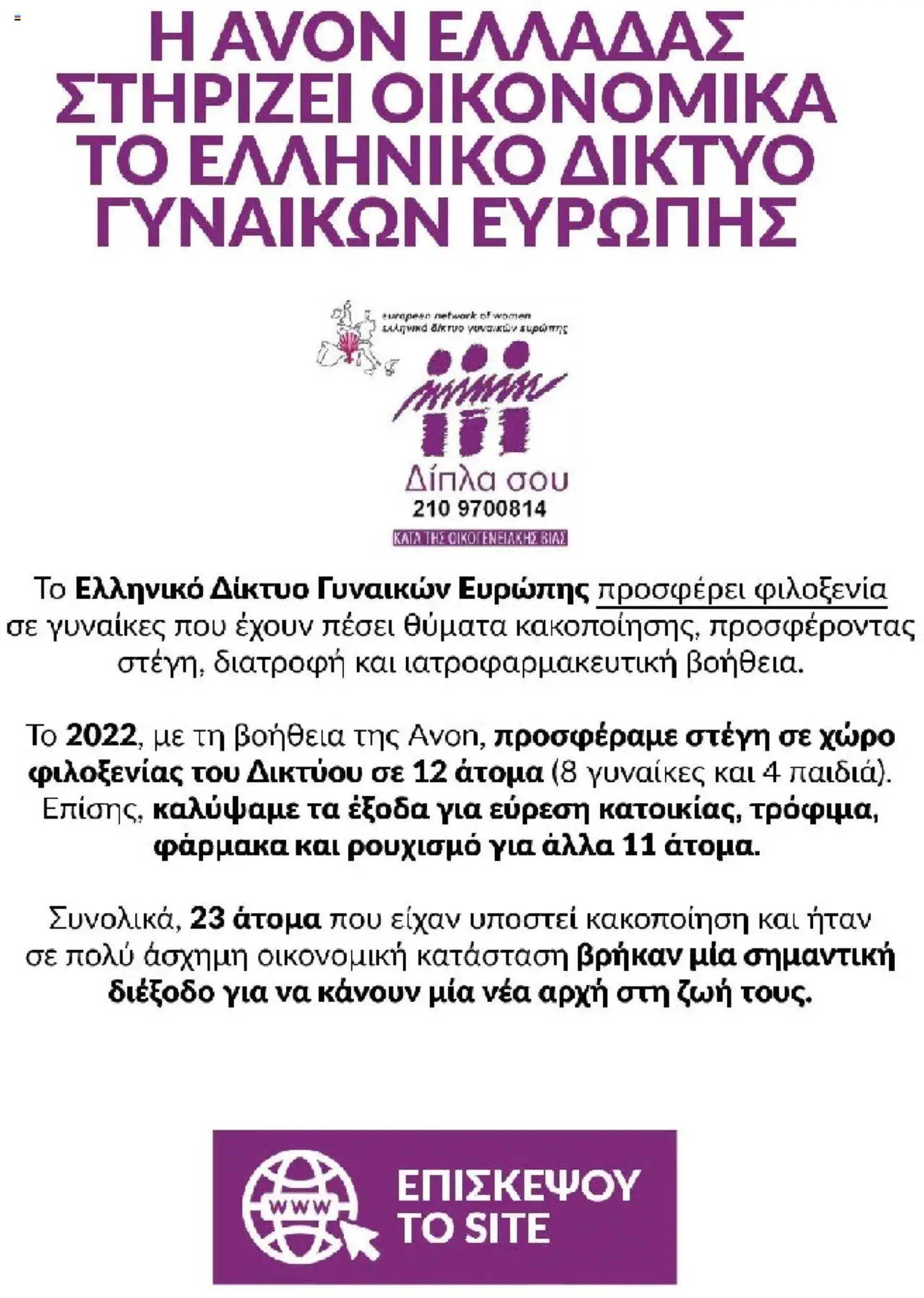 Φυλλάδιο προσφορών Avon - #bstrong από 30 Σεπτεμβρίου έως 31 Οκτωβρίου 2024 - Σελίδα 28