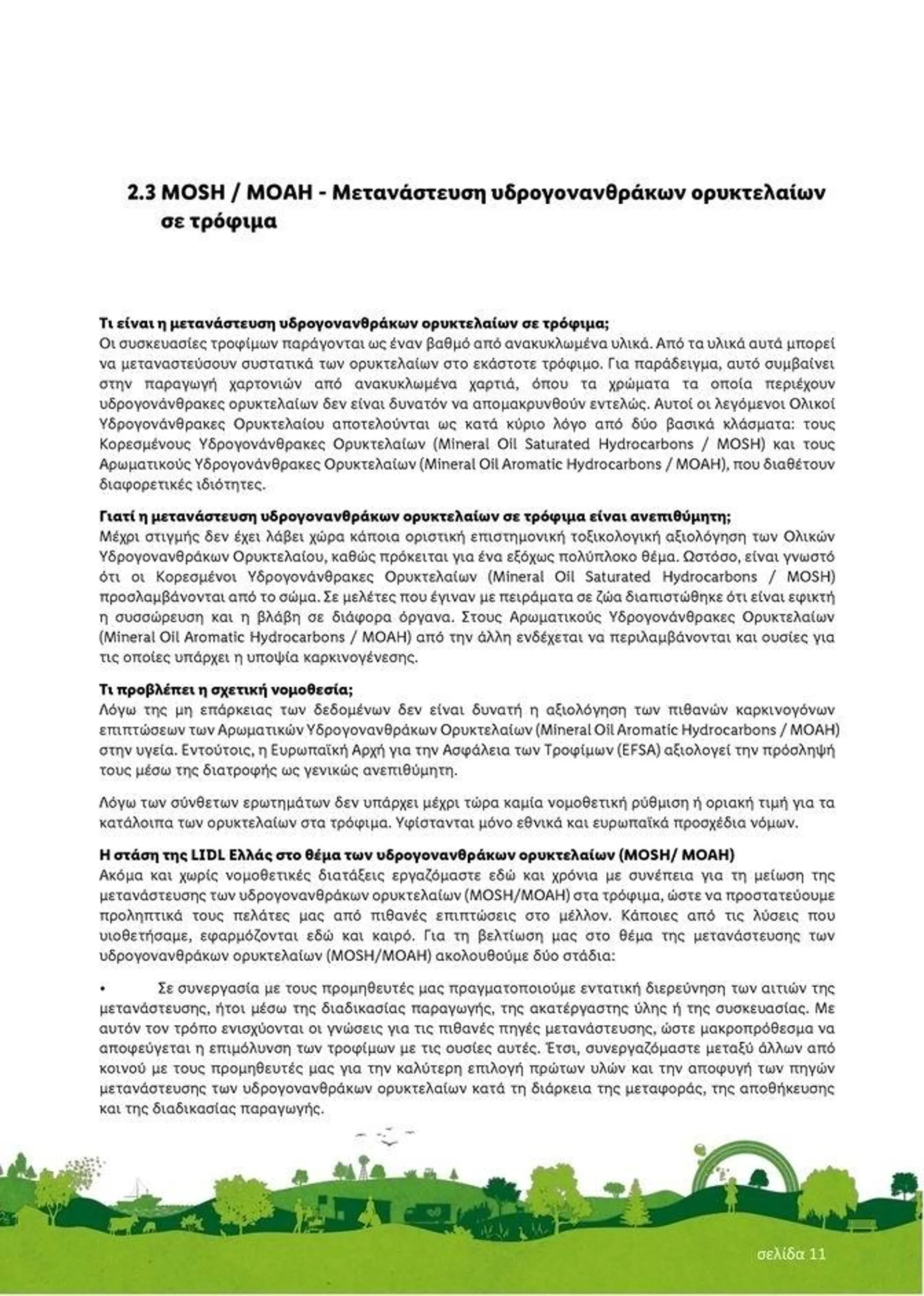 Φυλλάδιο προσφορών Lidl κατάλογος μέχρι 30.01.2026 από 29 Ιουλίου έως 30 Ιανουαρίου 2023 - Σελίδα 11