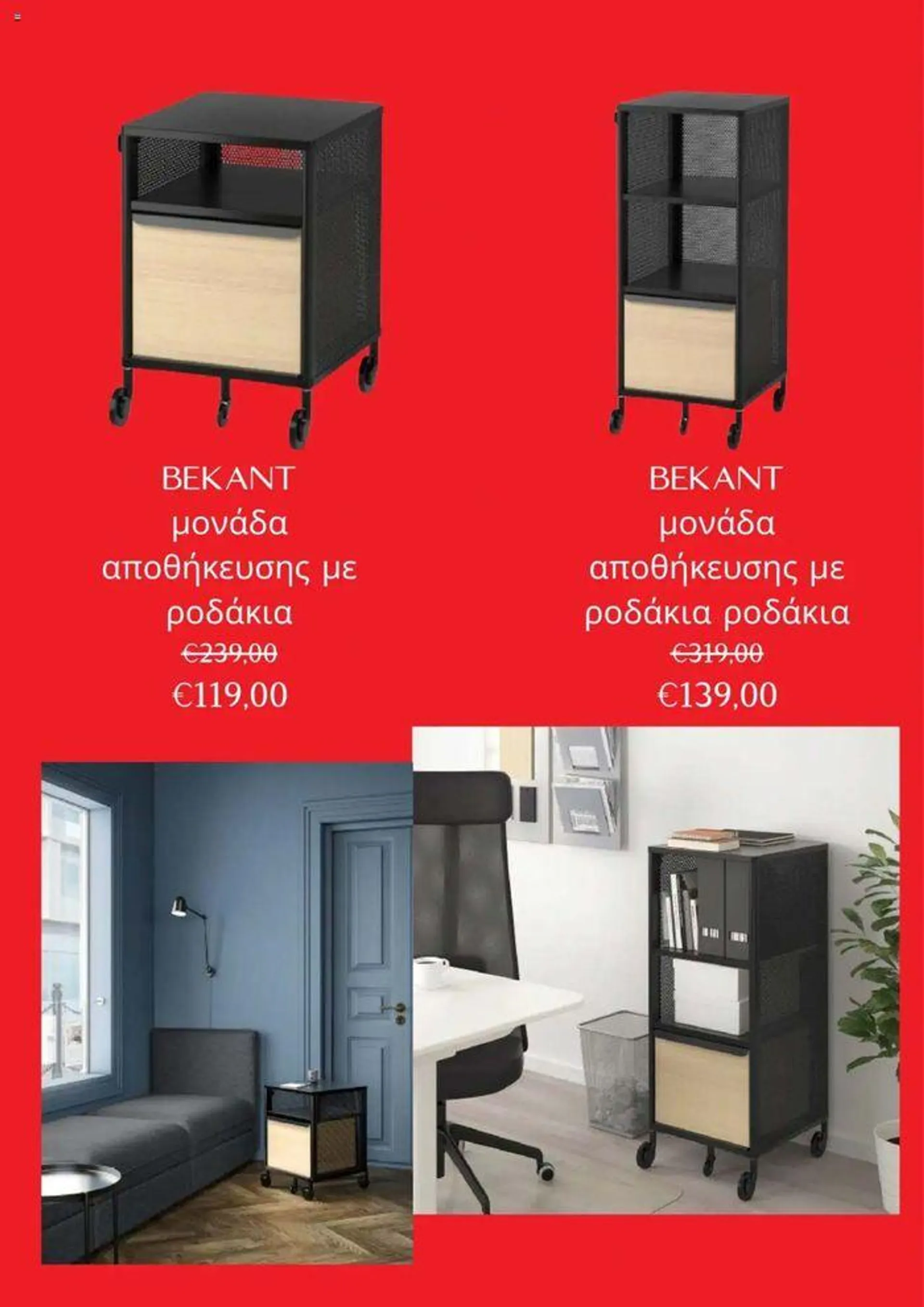 Φυλλάδιο προσφορών Ikea Προσφορές από 7 Αυγούστου έως 25 Αυγούστου 2024 - Σελίδα 2