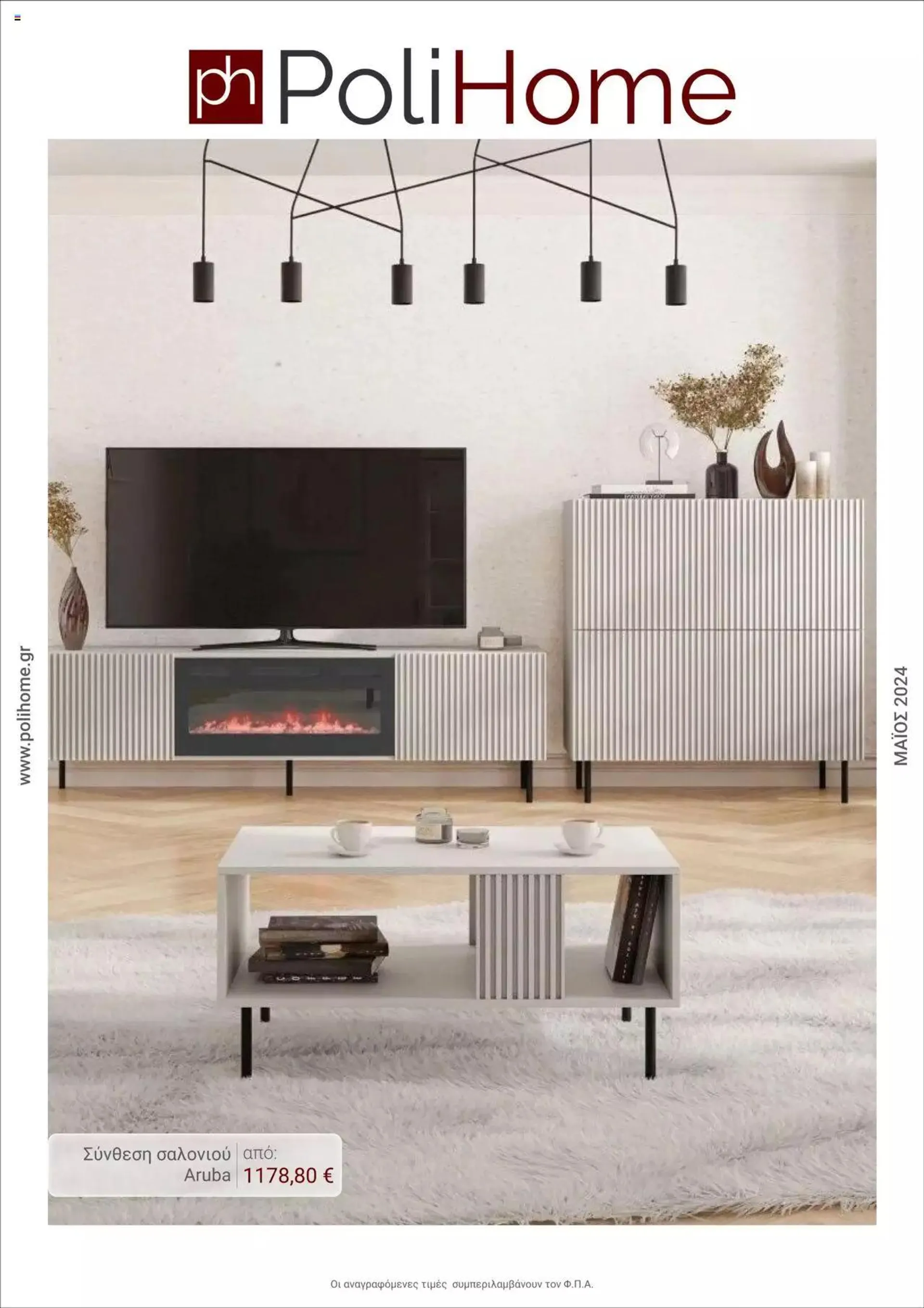 Polihome - Catalog May 2024 - 0