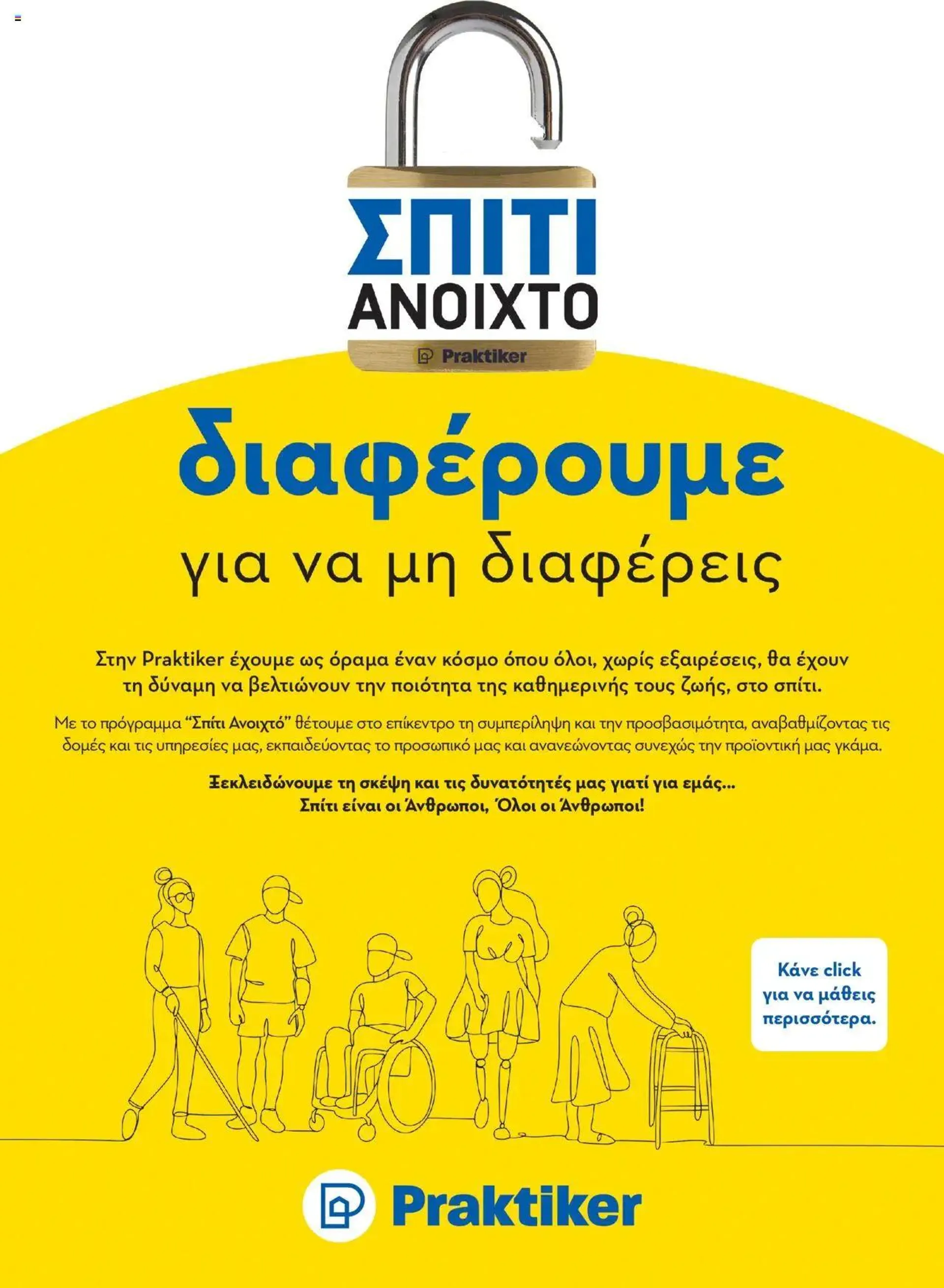 Φυλλάδιο προσφορών Praktiker - ΚΑΤΑΛΟΓΟΣ HOME Office από 16 Σεπτεμβρίου έως 31 Οκτωβρίου 2024 - Σελίδα 16