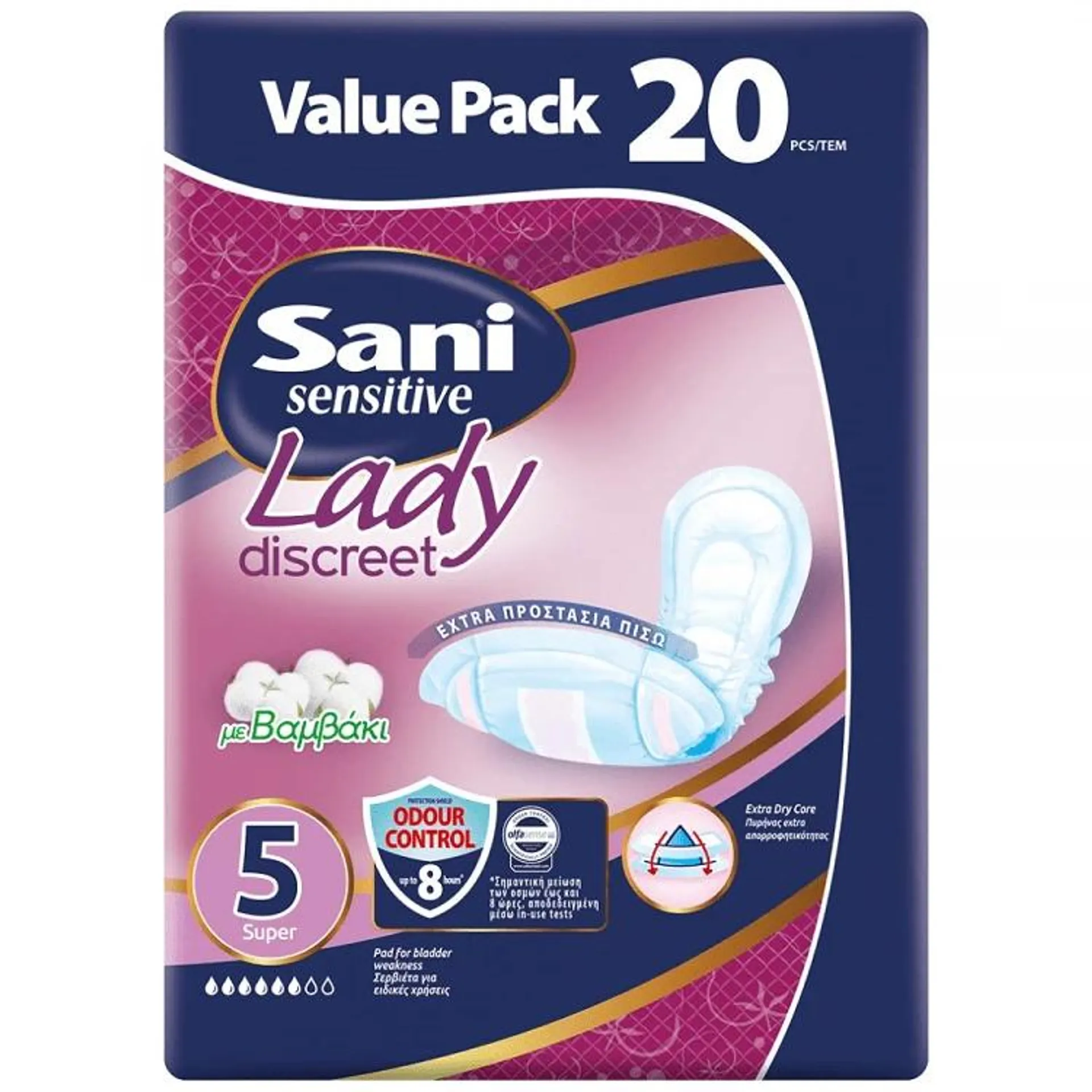 Sani Lady Sensitive Σερβιέτες Ειδικών Χρήσεων Super N5 20τεμ