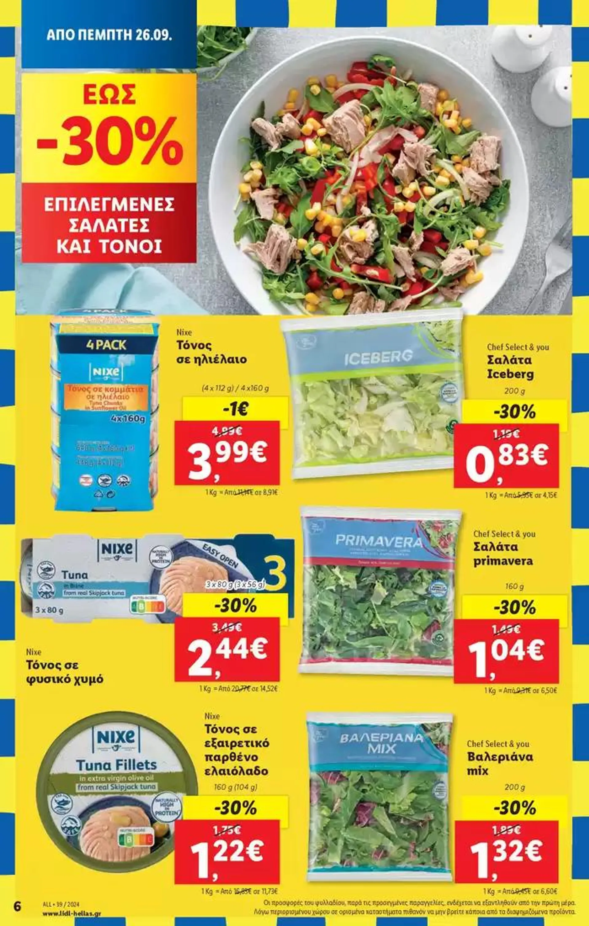 Φυλλάδιο προσφορών Φυλλάδιο Lidl - Food & Nonfood από 26 Σεπτεμβρίου έως 2 Οκτωβρίου 2024 - Σελίδα 6