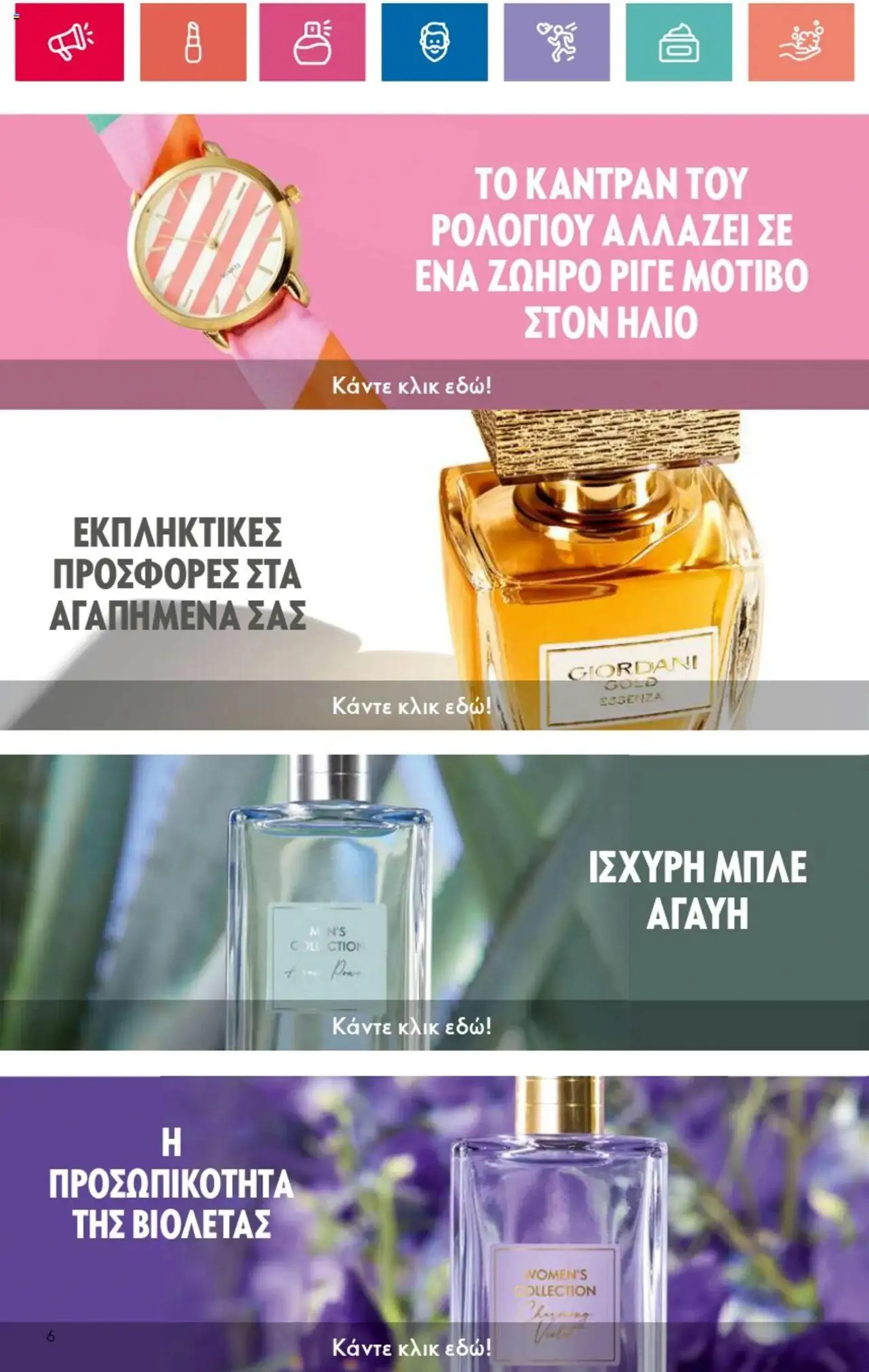 Oriflame - Kατάλογος 10/2024 - 5