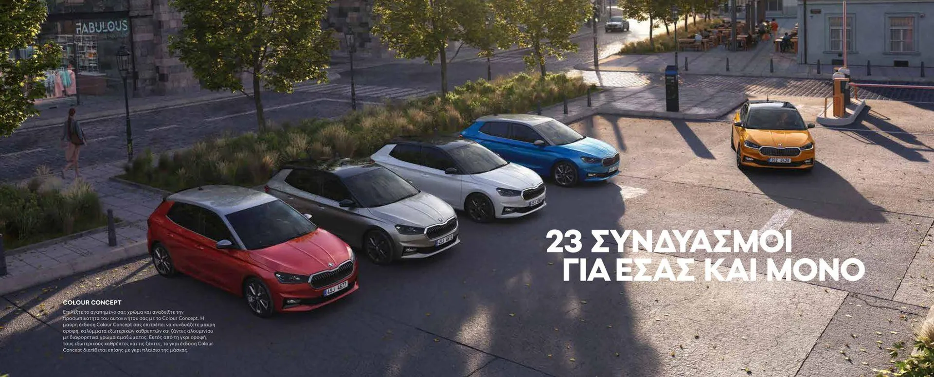 Φυλλάδιο προσφορών Skoda Fabia από 17 Ιανουαρίου έως 30 Ιουνίου 2024 - Σελίδα 21