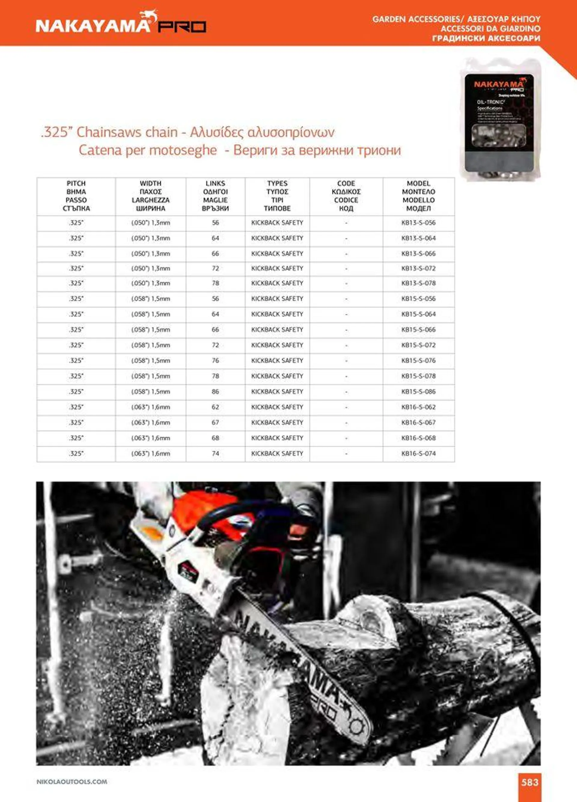 Φυλλάδιο προσφορών Catalogue_ 2024 - 2025 από 12 Μαρτίου έως 31 Δεκεμβρίου 2025 - Σελίδα 585