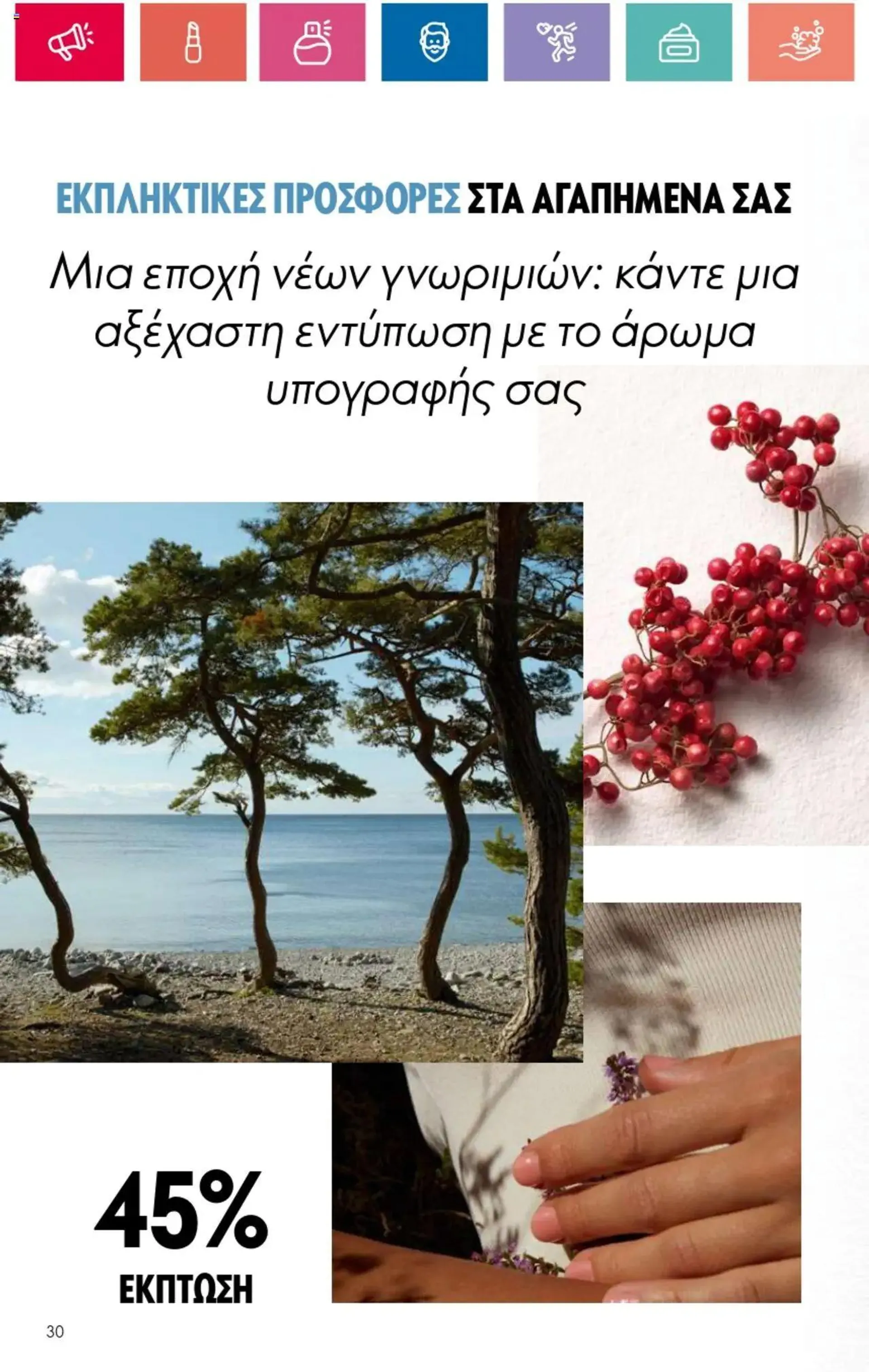 Oriflame - Kατάλογος 10/2024 - 29