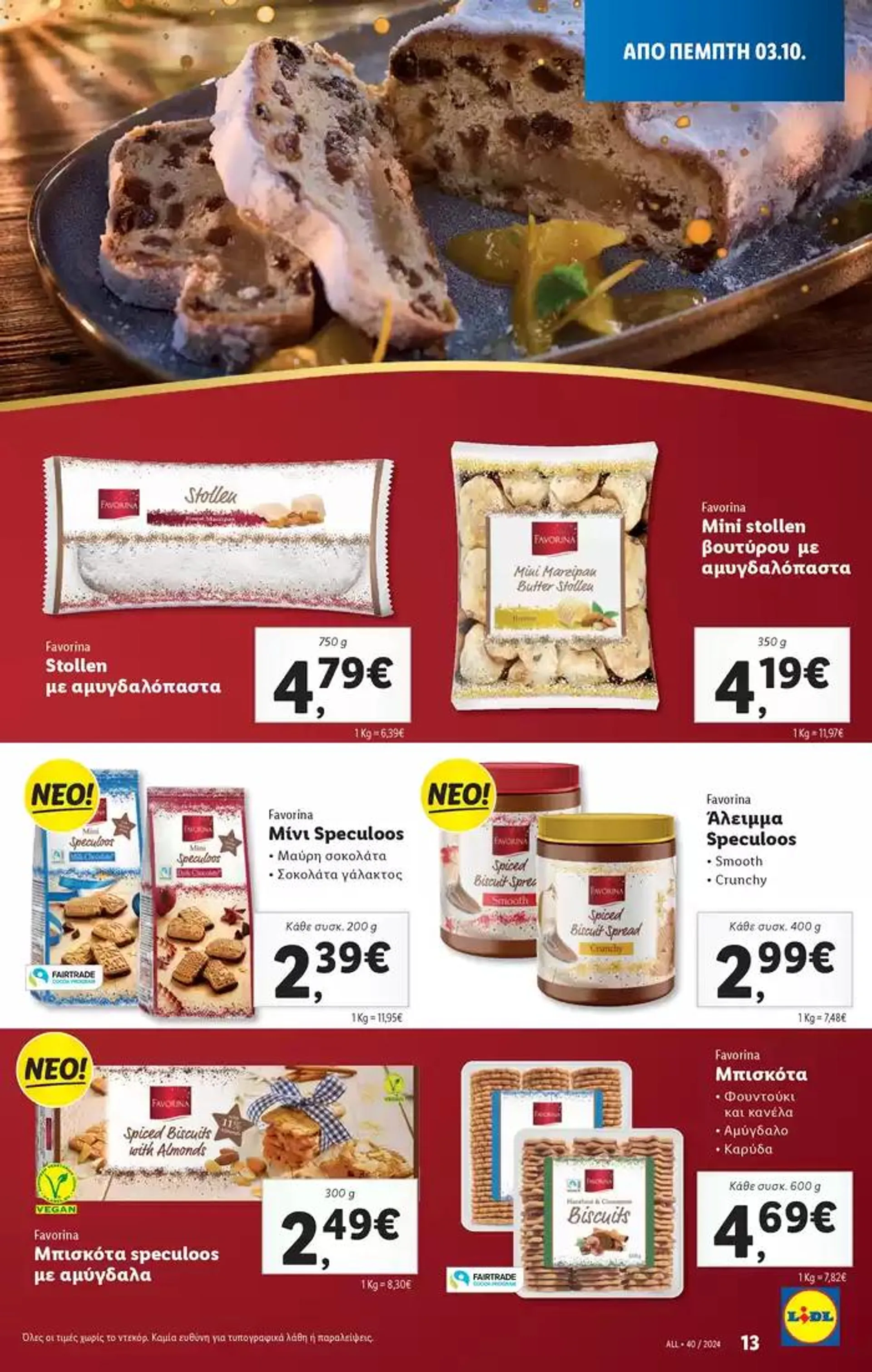 Φυλλάδιο προσφορών Φυλλάδιο Lidl - Food & Nonfood από 3 Οκτωβρίου έως 9 Οκτωβρίου 2024 - Σελίδα 15