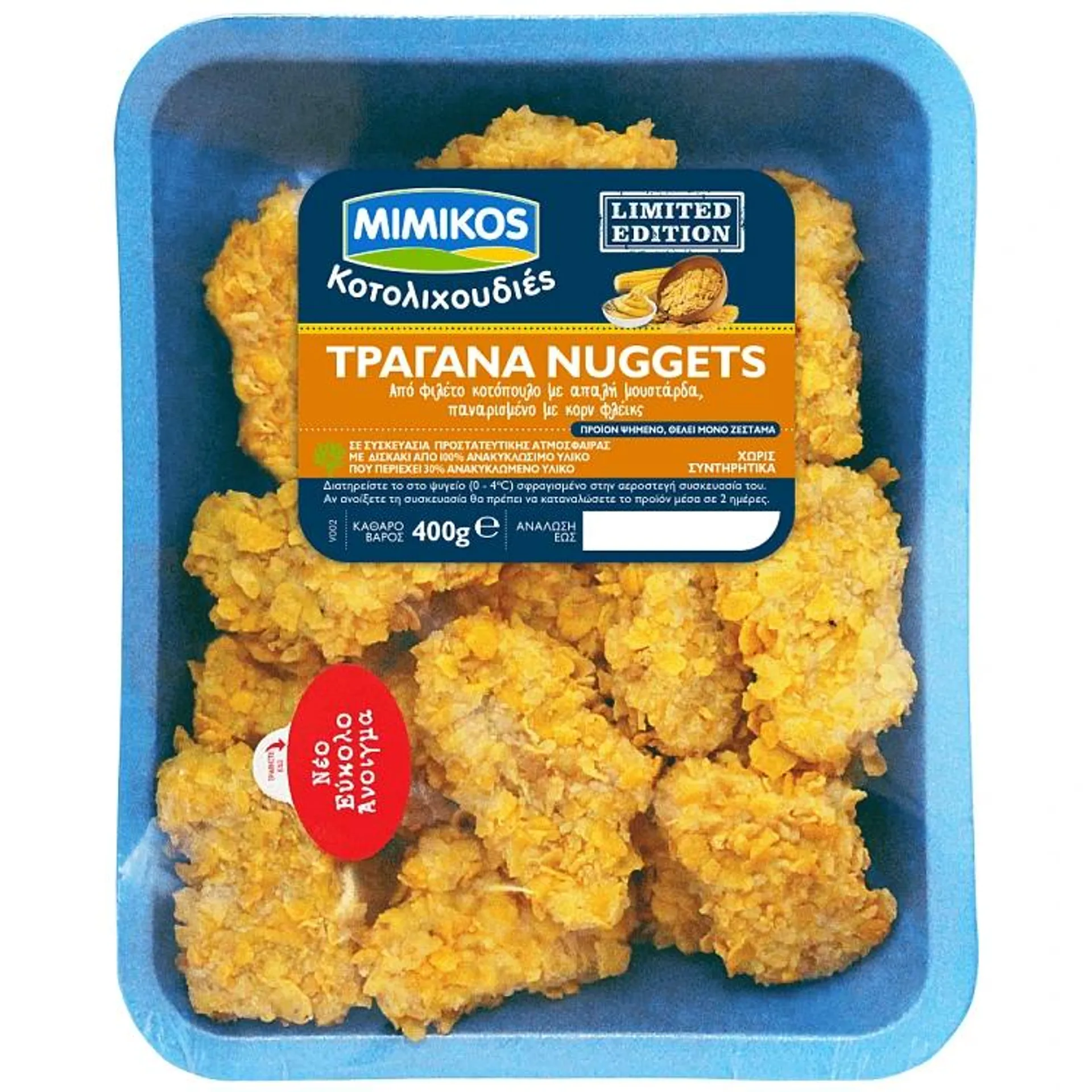 Μιμίκος Nuggets Κοτόπουλου Τραγανά 400gr