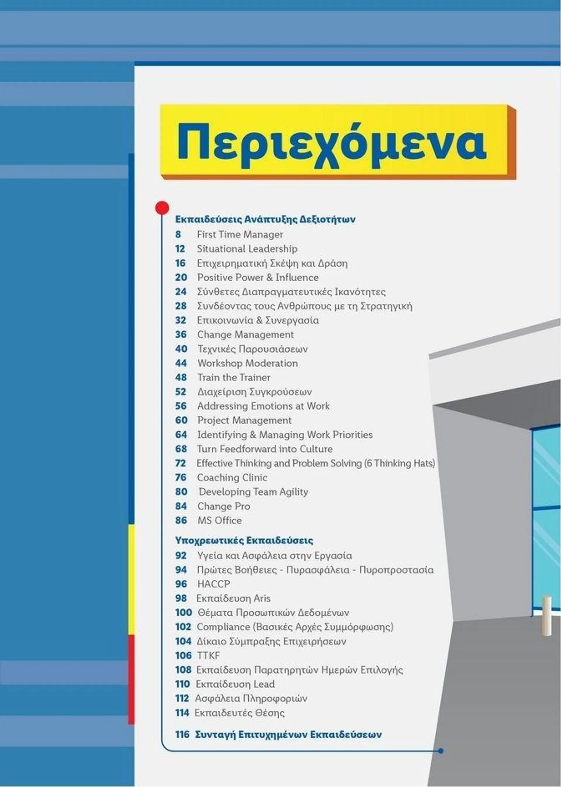 Φυλλάδιο προσφορών Lidl κατάλογος μέχρι 30.10.2024 από 2 Ιανουαρίου έως 30 Οκτωβρίου 2024 - Σελίδα 4