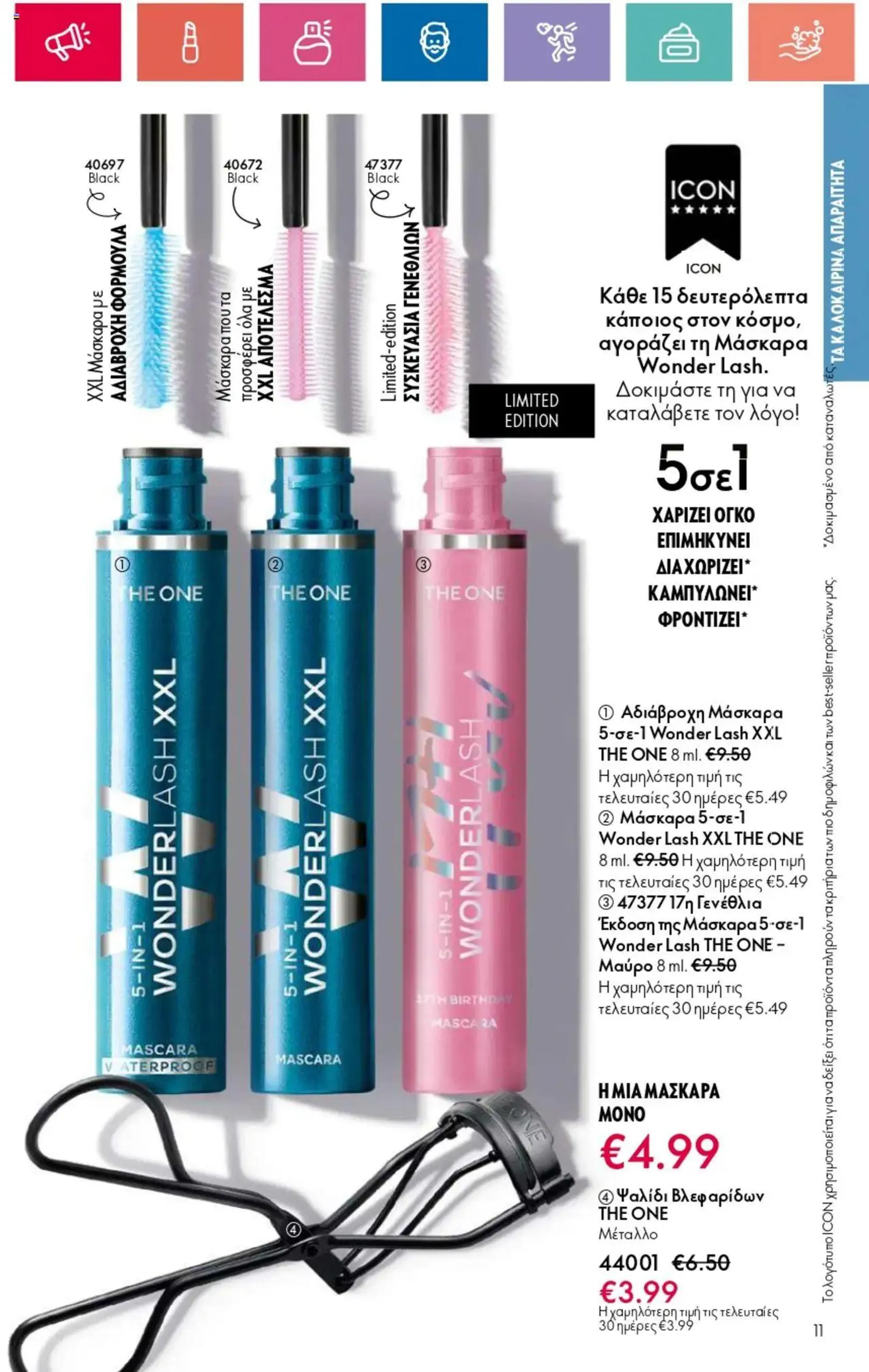 Oriflame - Kατάλογος 10/2024 - 10