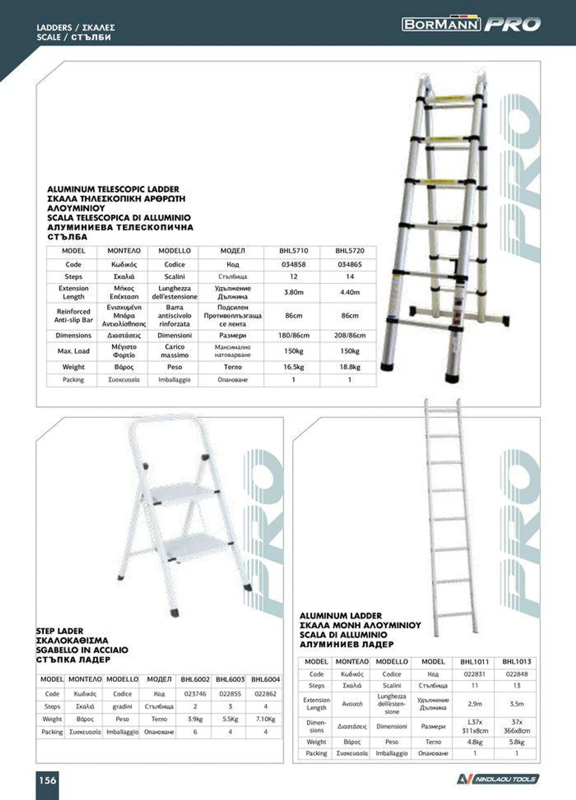 Φυλλάδιο προσφορών Catalogue_ 2024 - 2025 από 12 Μαρτίου έως 31 Δεκεμβρίου 2025 - Σελίδα 158