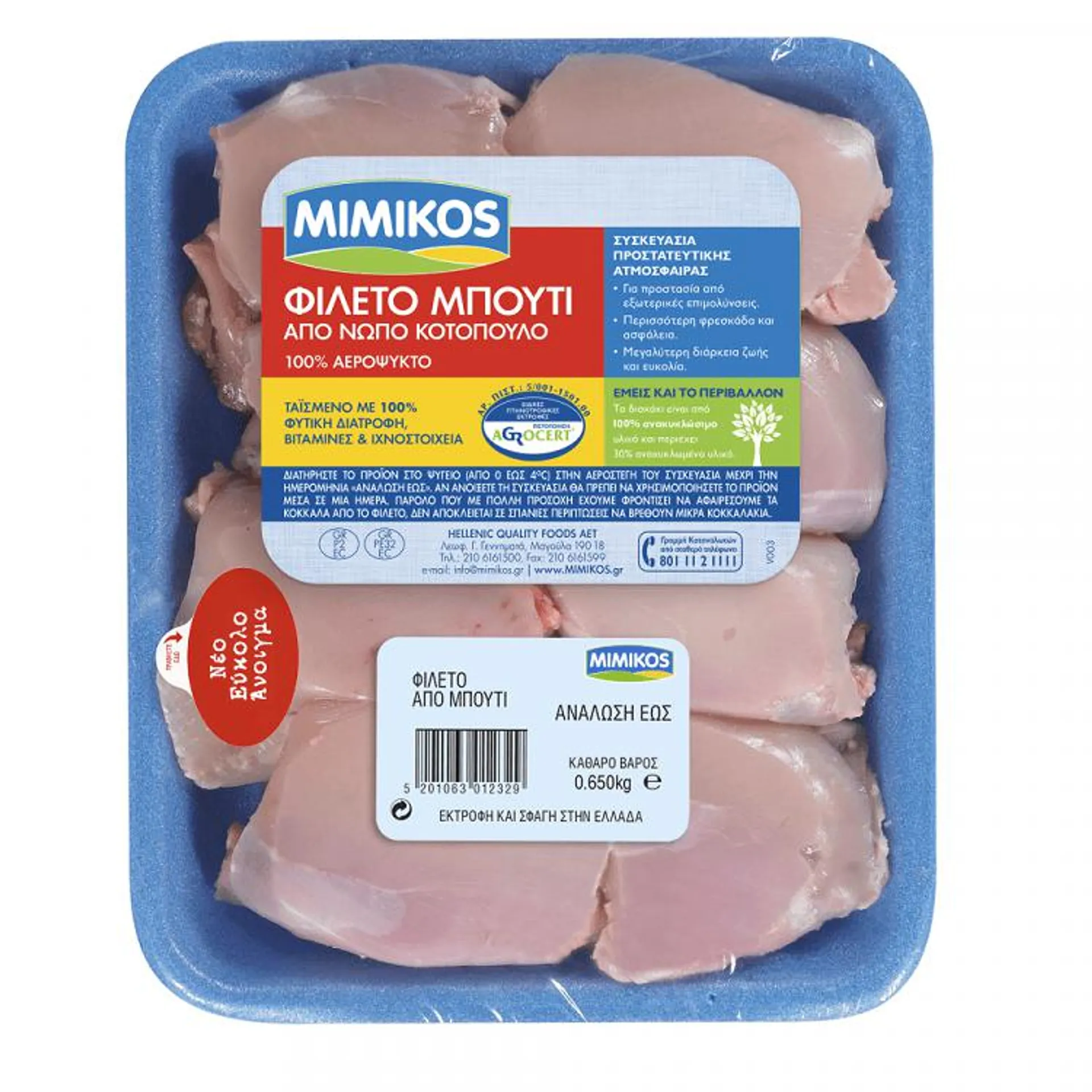 Mimikos Μπούτι Φιλέτο Κοτόπουλο Ελληνικό Νωπό 650gr