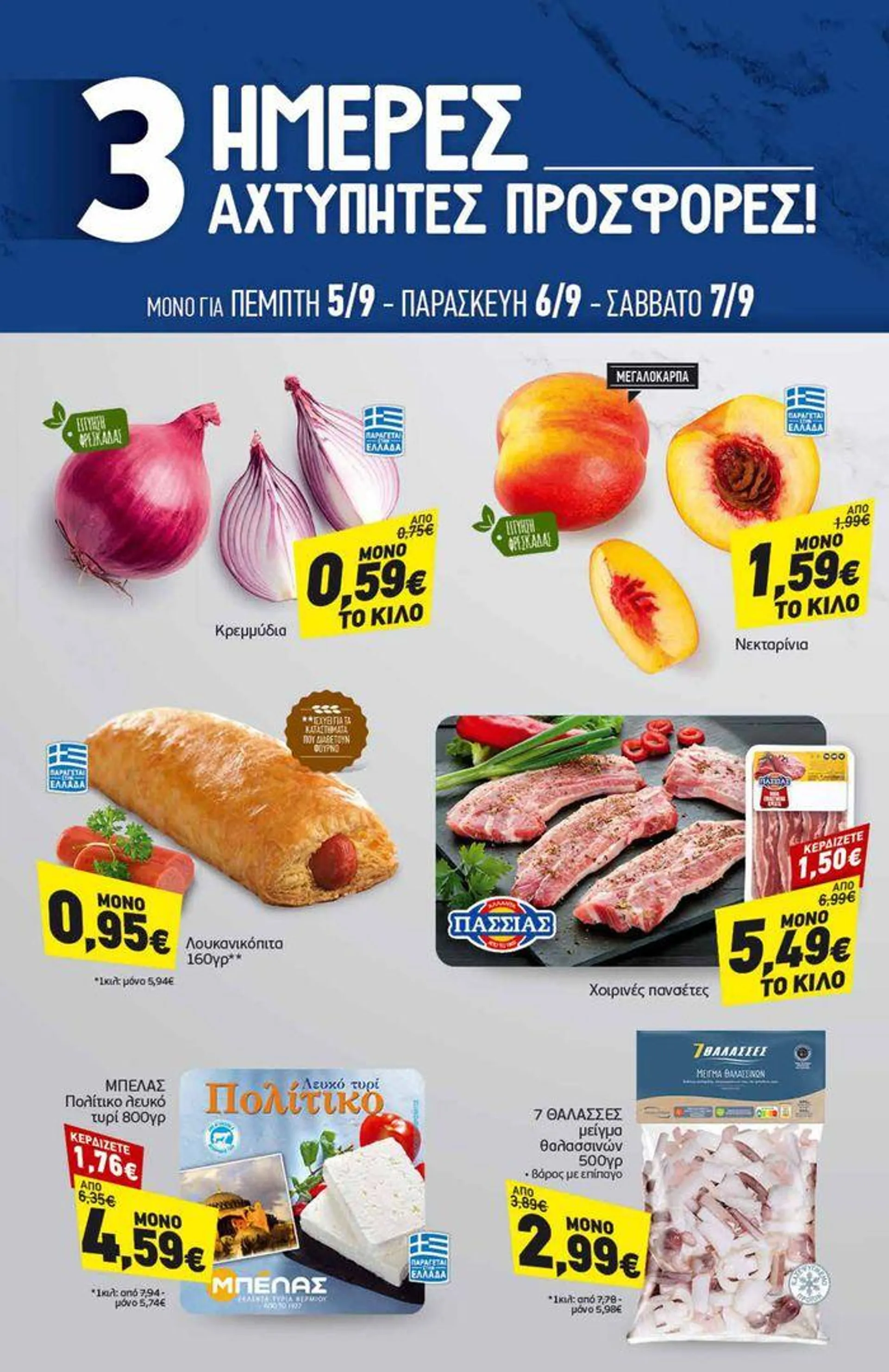 Discount Markt προσφορές - 20