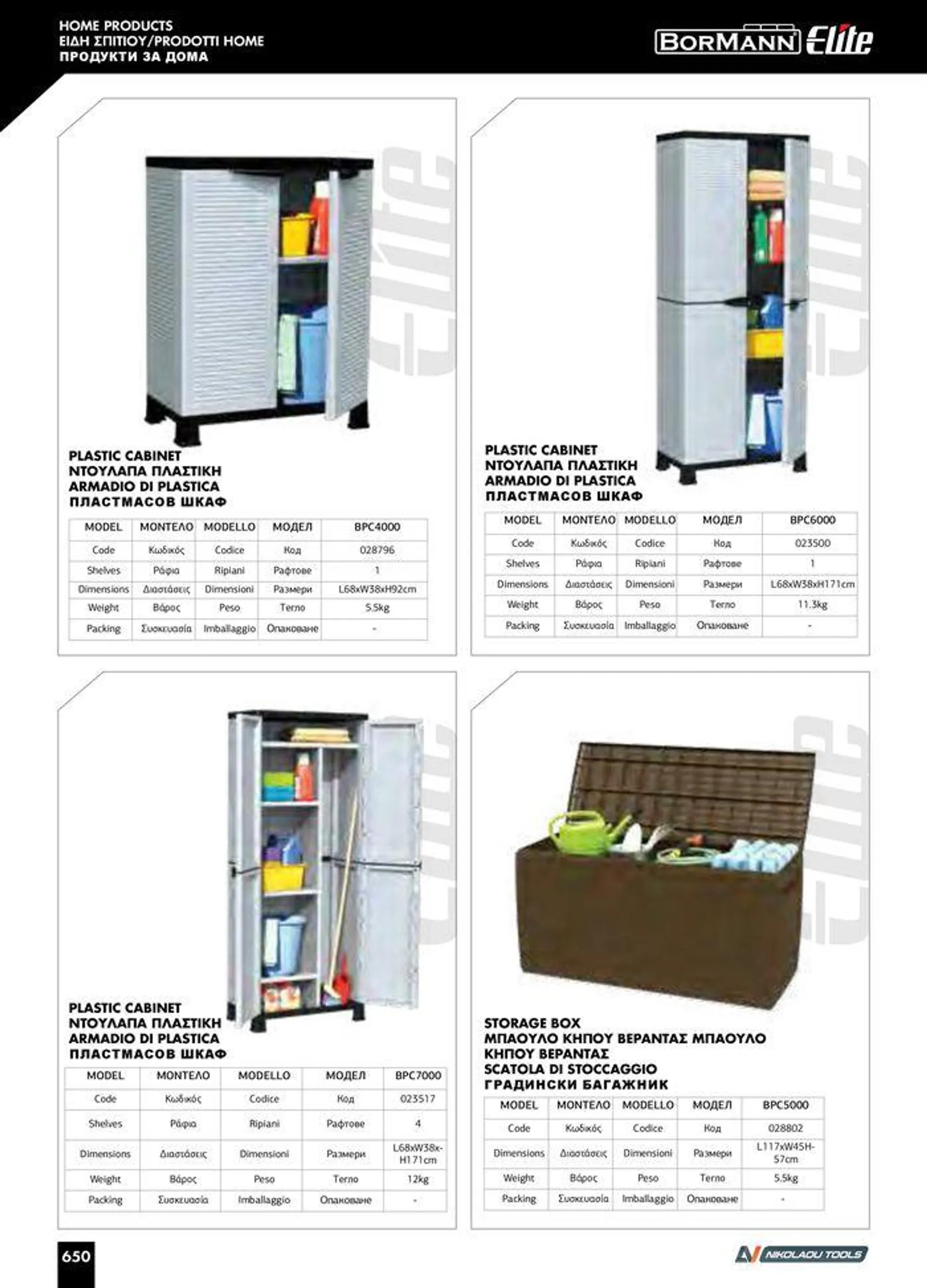 Φυλλάδιο προσφορών Catalogue_ 2024 - 2025 από 12 Μαρτίου έως 31 Δεκεμβρίου 2025 - Σελίδα 652