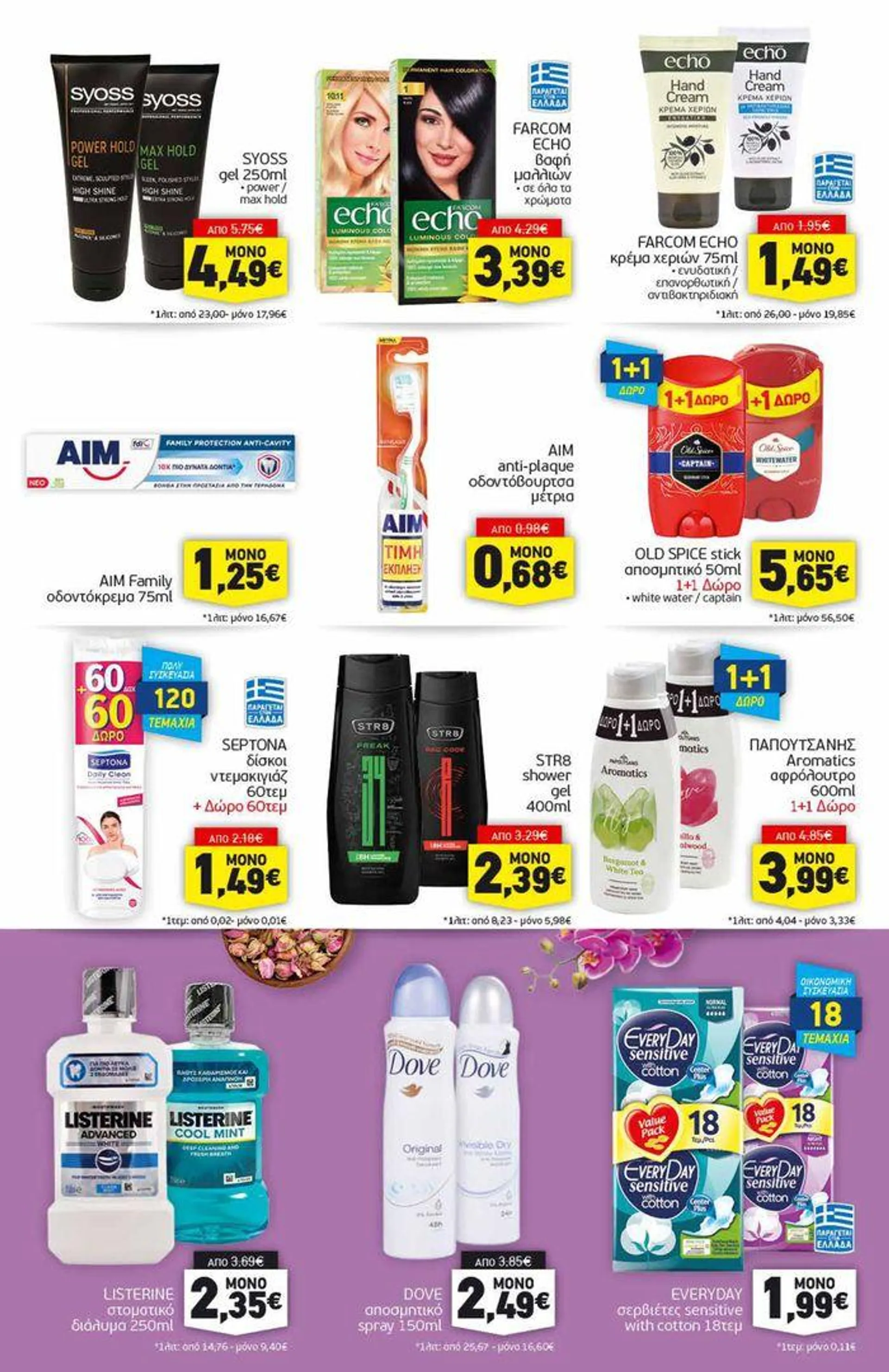 Discount Markt προσφορές - 13