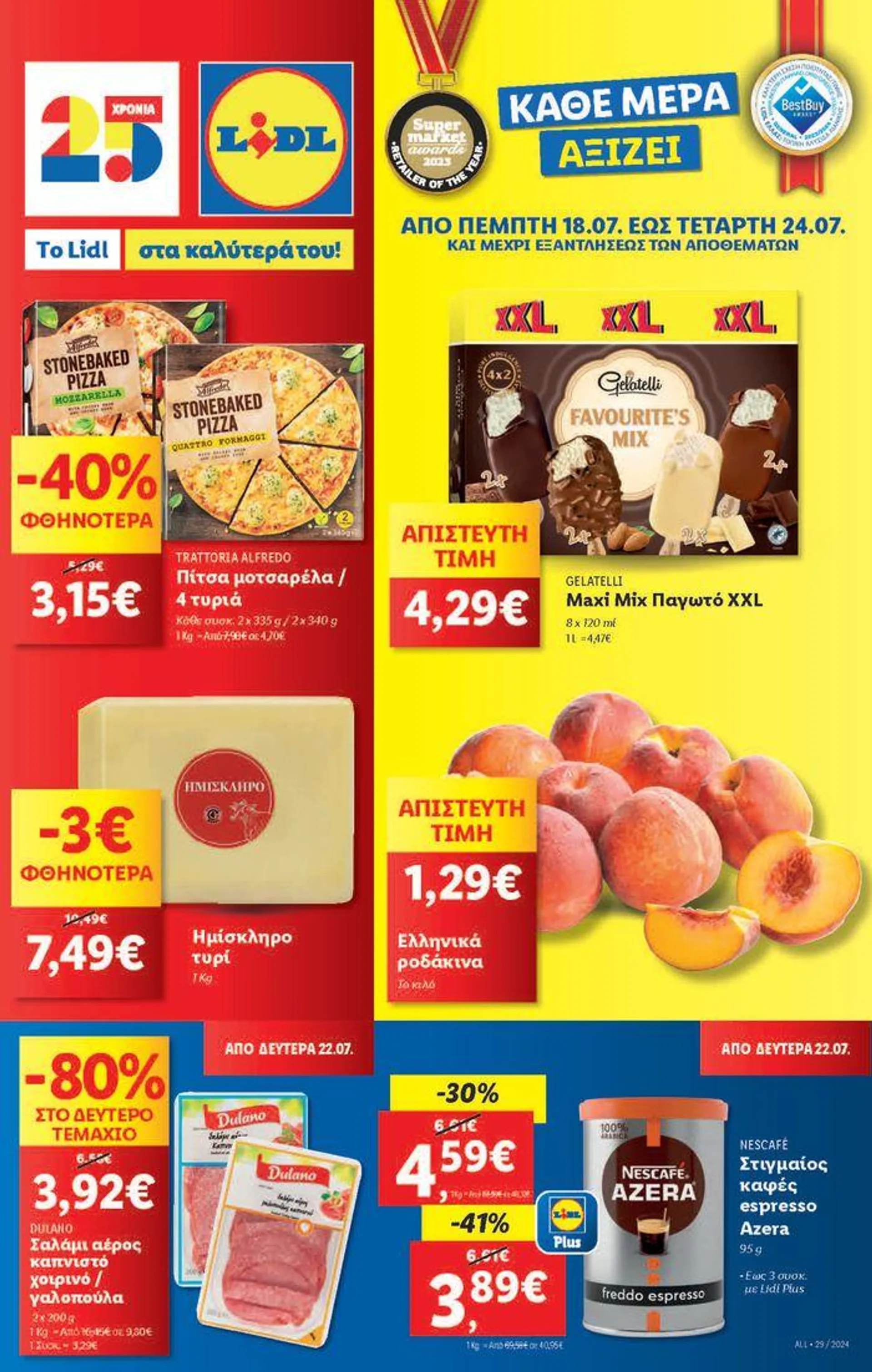 Φυλλάδιο Lidl - Food & Nonfood - 1