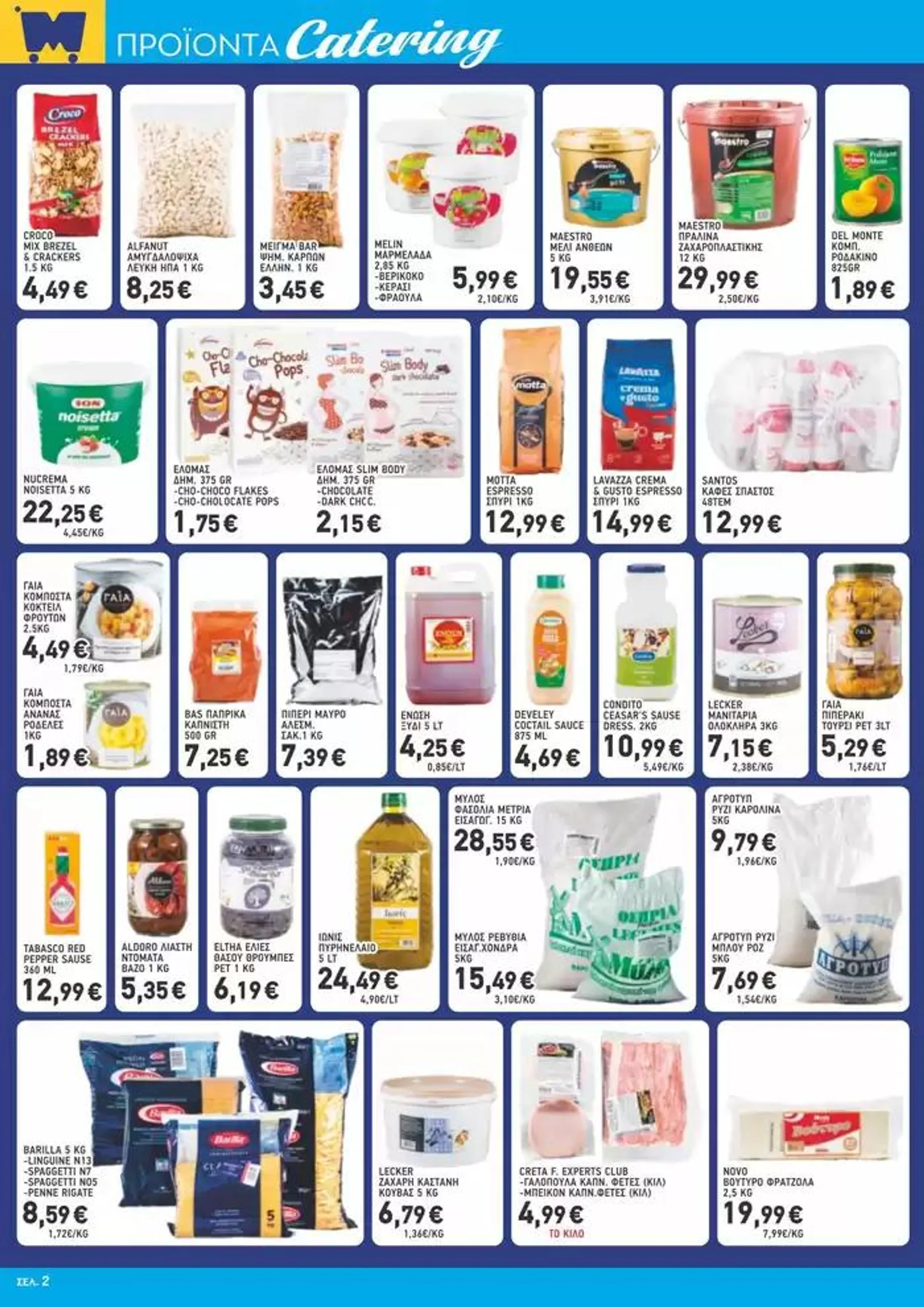 Φυλλάδιο προσφορών Μυλωνάκης Cash & Carry ΦΥΛΛΑΔΙΟ ΜΥΛΩΝΑΚΗΣ Ν19 από 2 Οκτωβρίου έως 15 Οκτωβρίου 2024 - Σελίδα 8