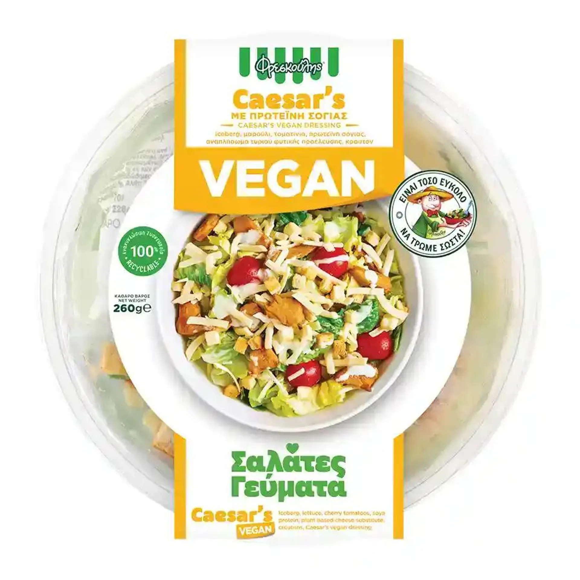 Φρεσκούλης Σαλάτα Γεύμα Vegan Caesars 260γρ.