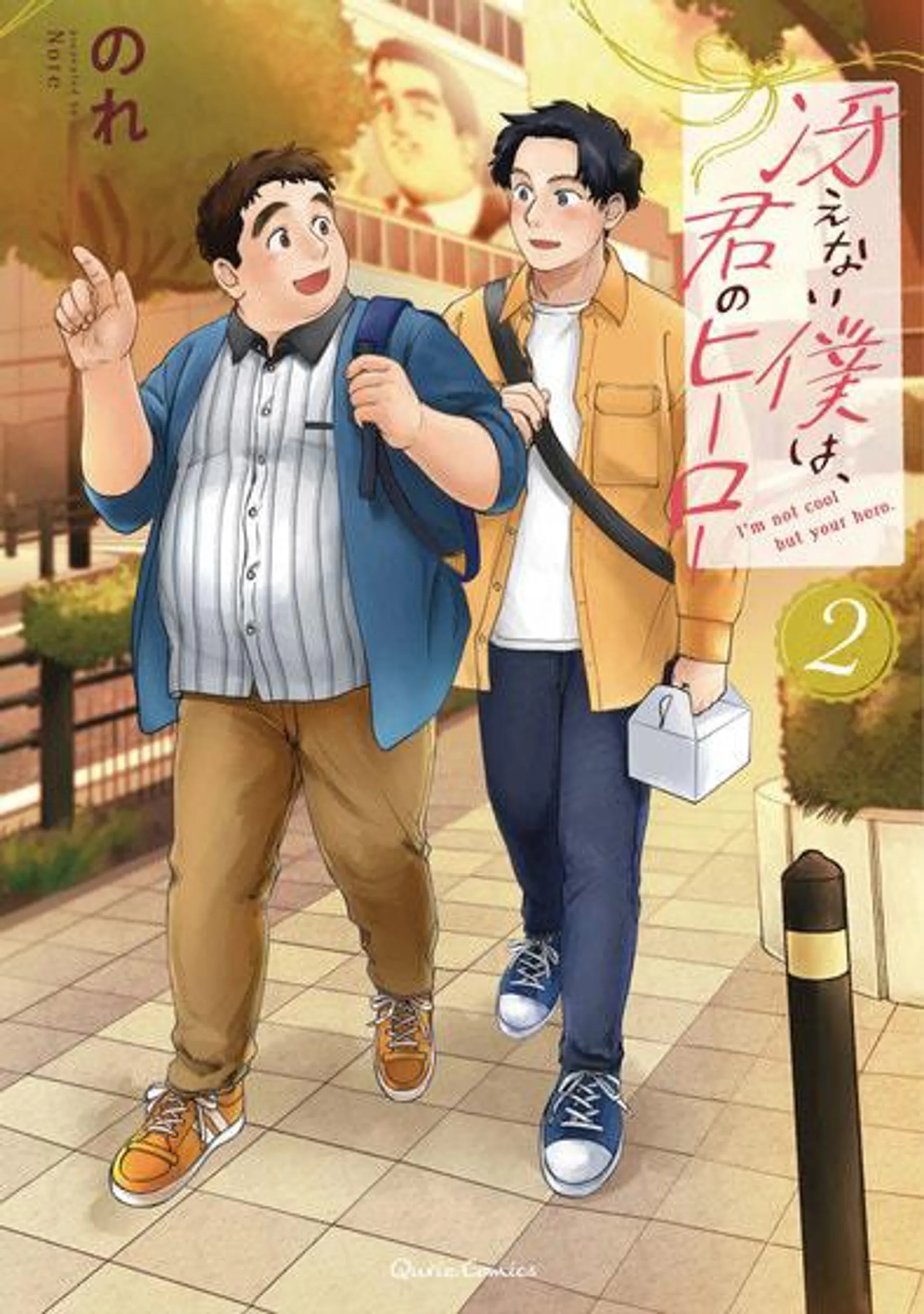 I'm Kinda Chubby and I'm Your Hero Vol. 2