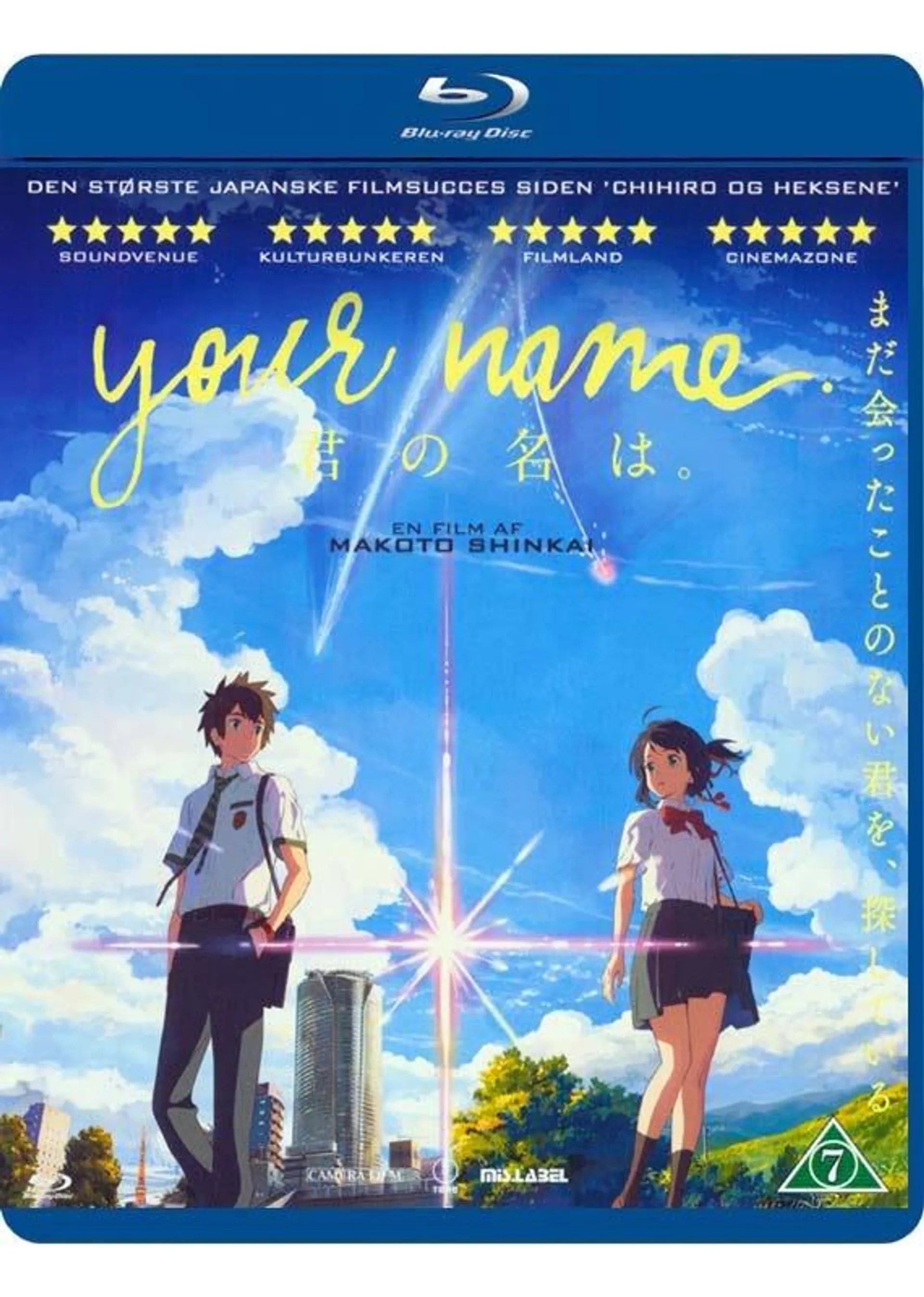 Your Name (2016)