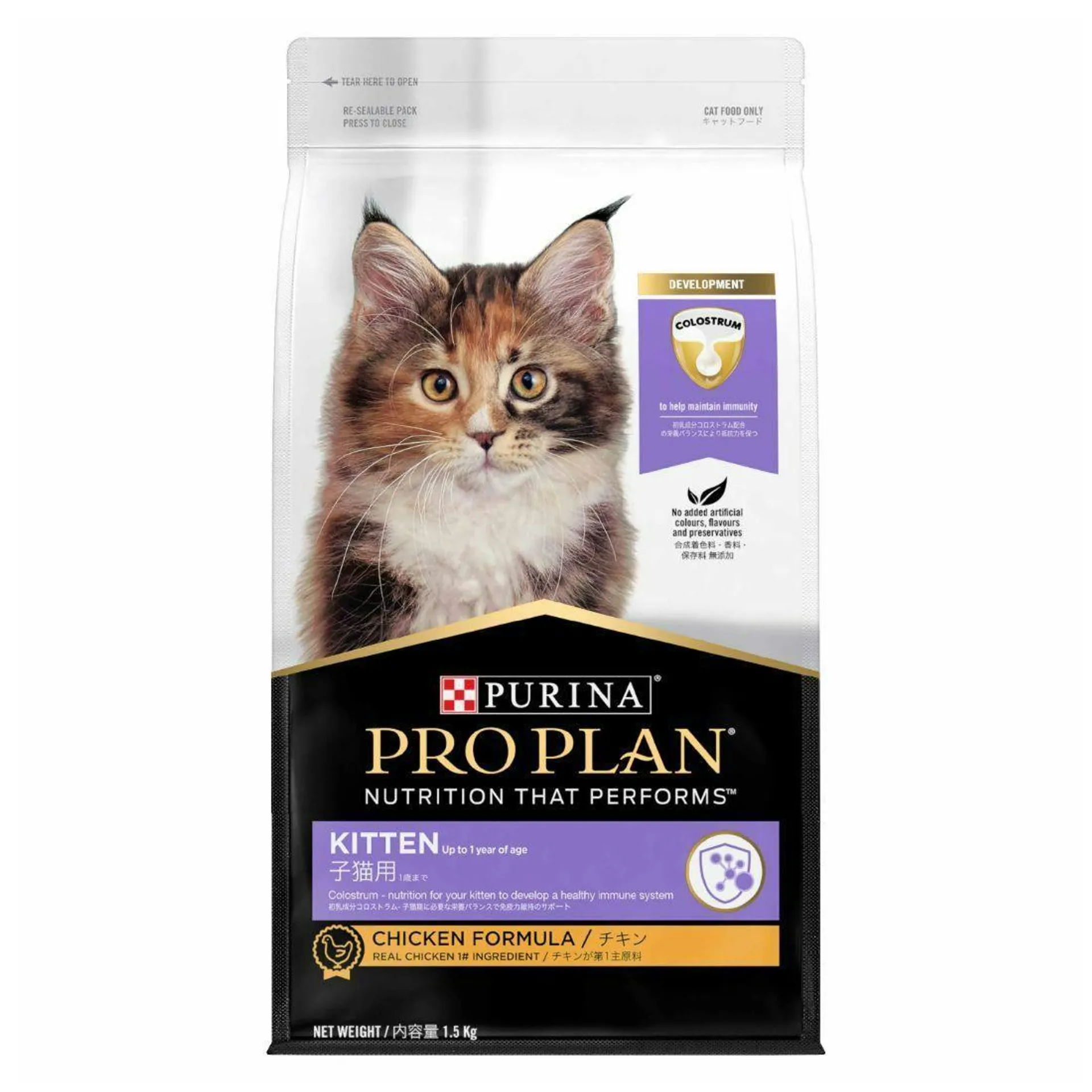 Pro Plan Chicken Dry Kitten Food