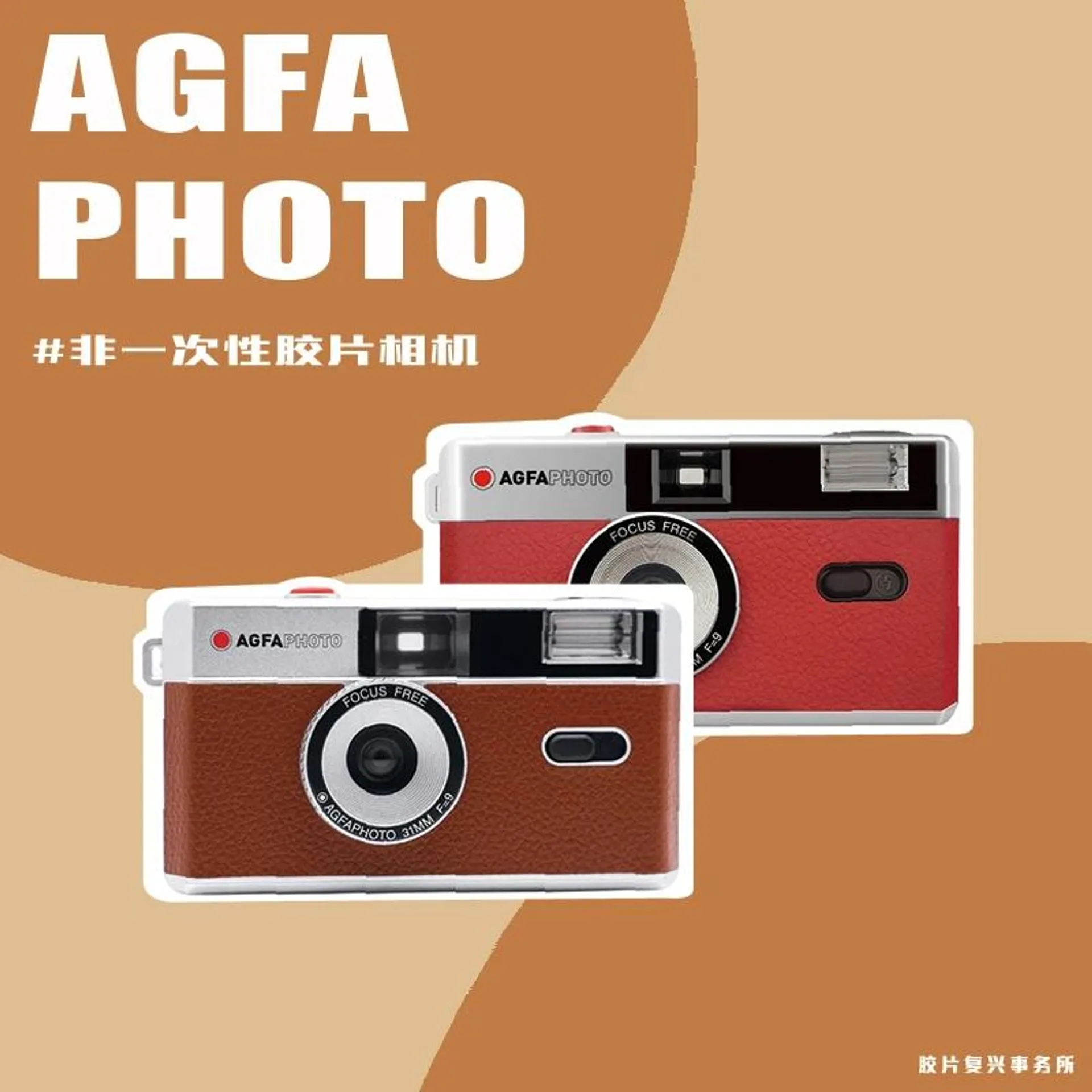 Cassic New Agfa Camera Non Disposable Retro Film Camera Film Fool With Flash 135 Point And Shoot Film Camera