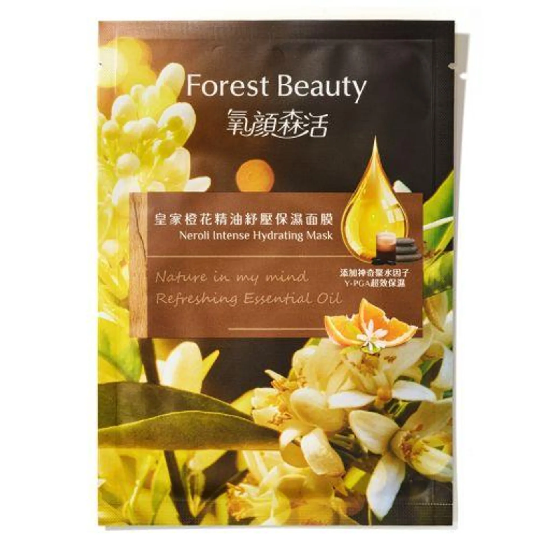 Masca de fata intens hidratanta Neroli Forest Beauty 23ml