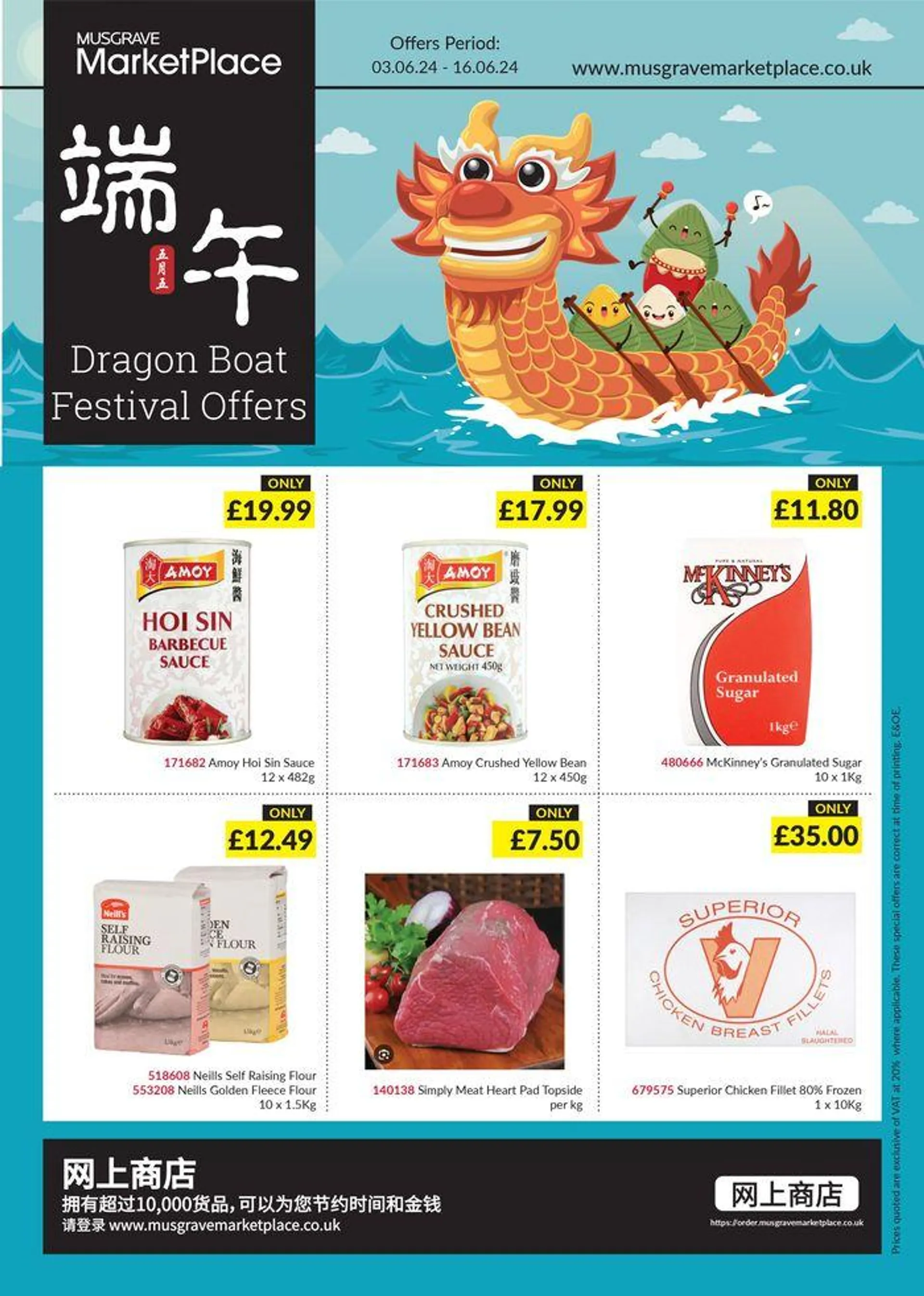 Asian Deals - 1