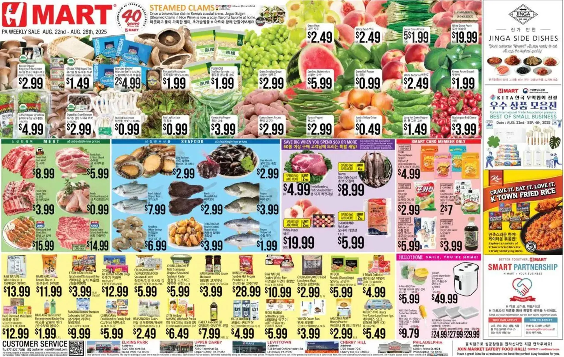 Weekly ad Hmart Weekly Ad from August 22 to August 28 2025 - Page 1