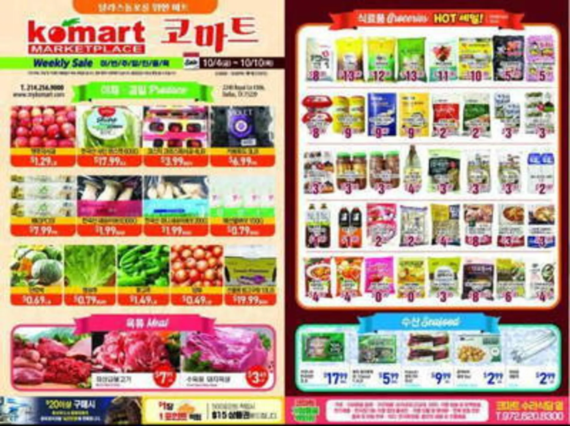 Komart Marketplace Weekly Ad - 1