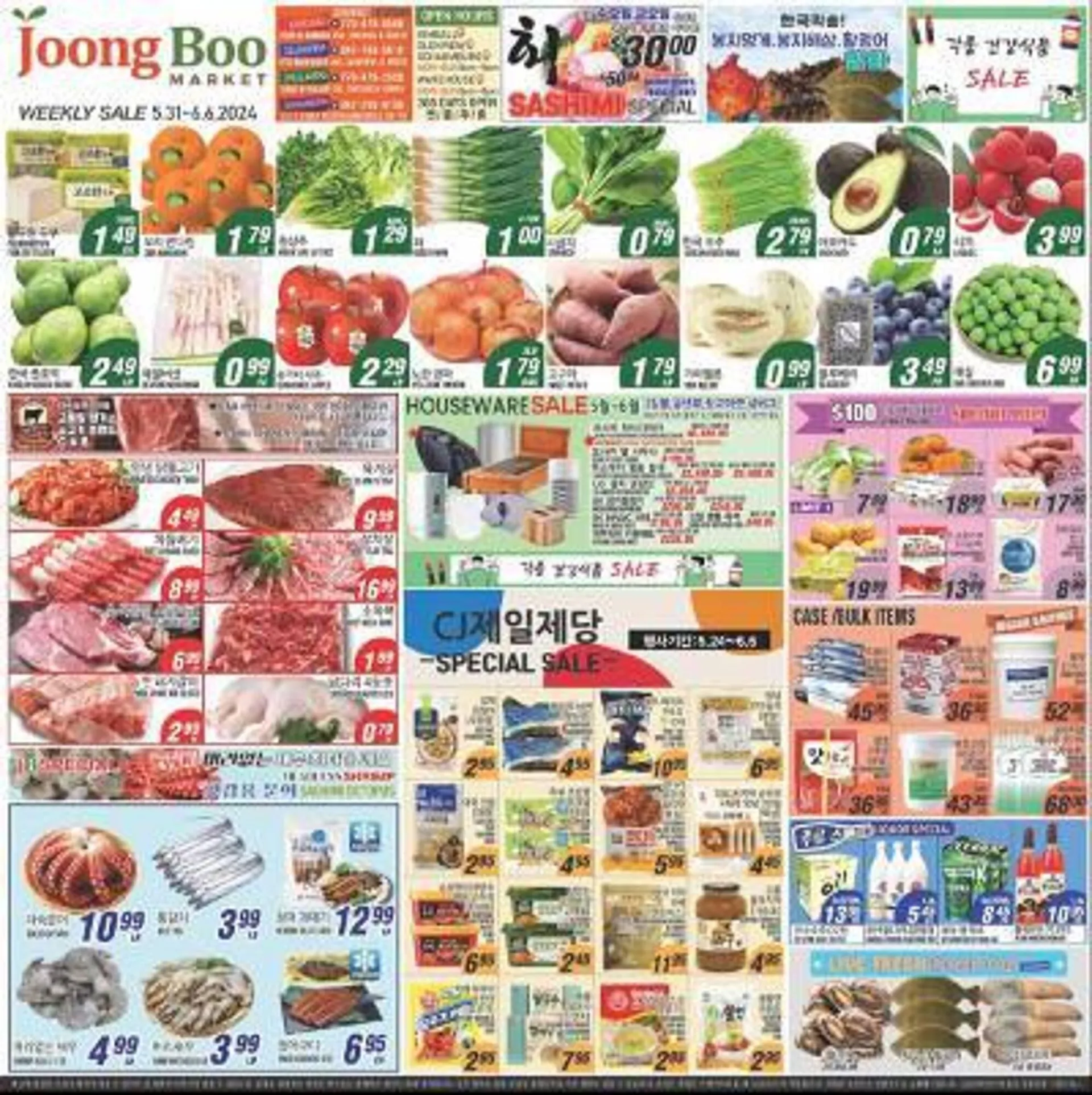 Joong Boo Market Weekly Ad - 1