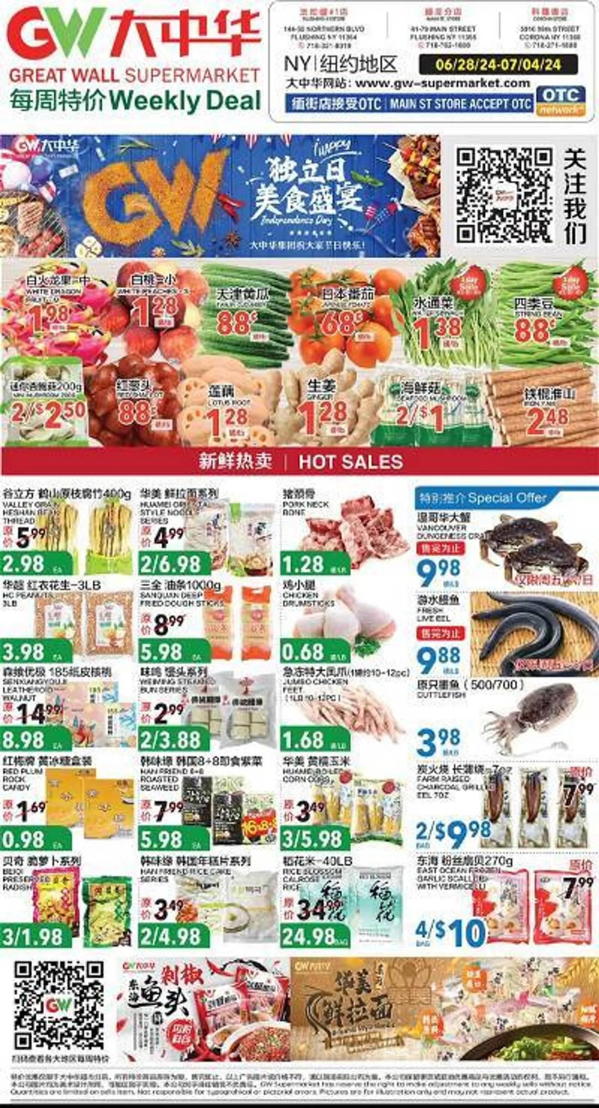 Great Wall Supermarket Weekly Ad - 1