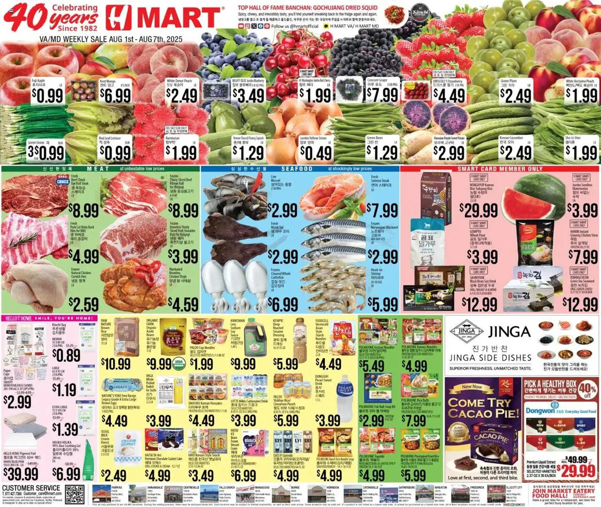 Weekly ad Hmart Weekly Ad from August 1 to August 7 2025 - Page 1