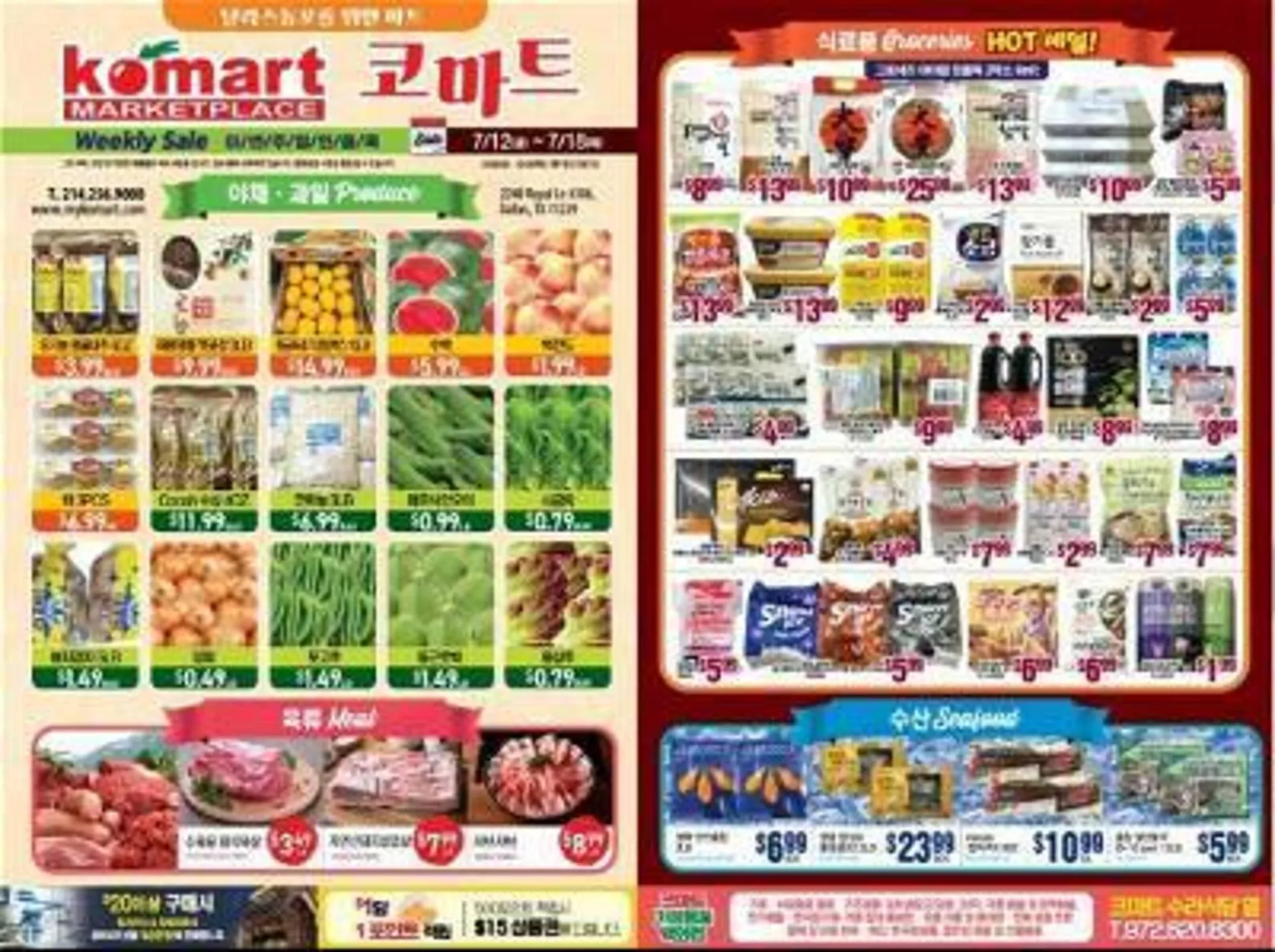 Komart Marketplace Weekly Ad - 1