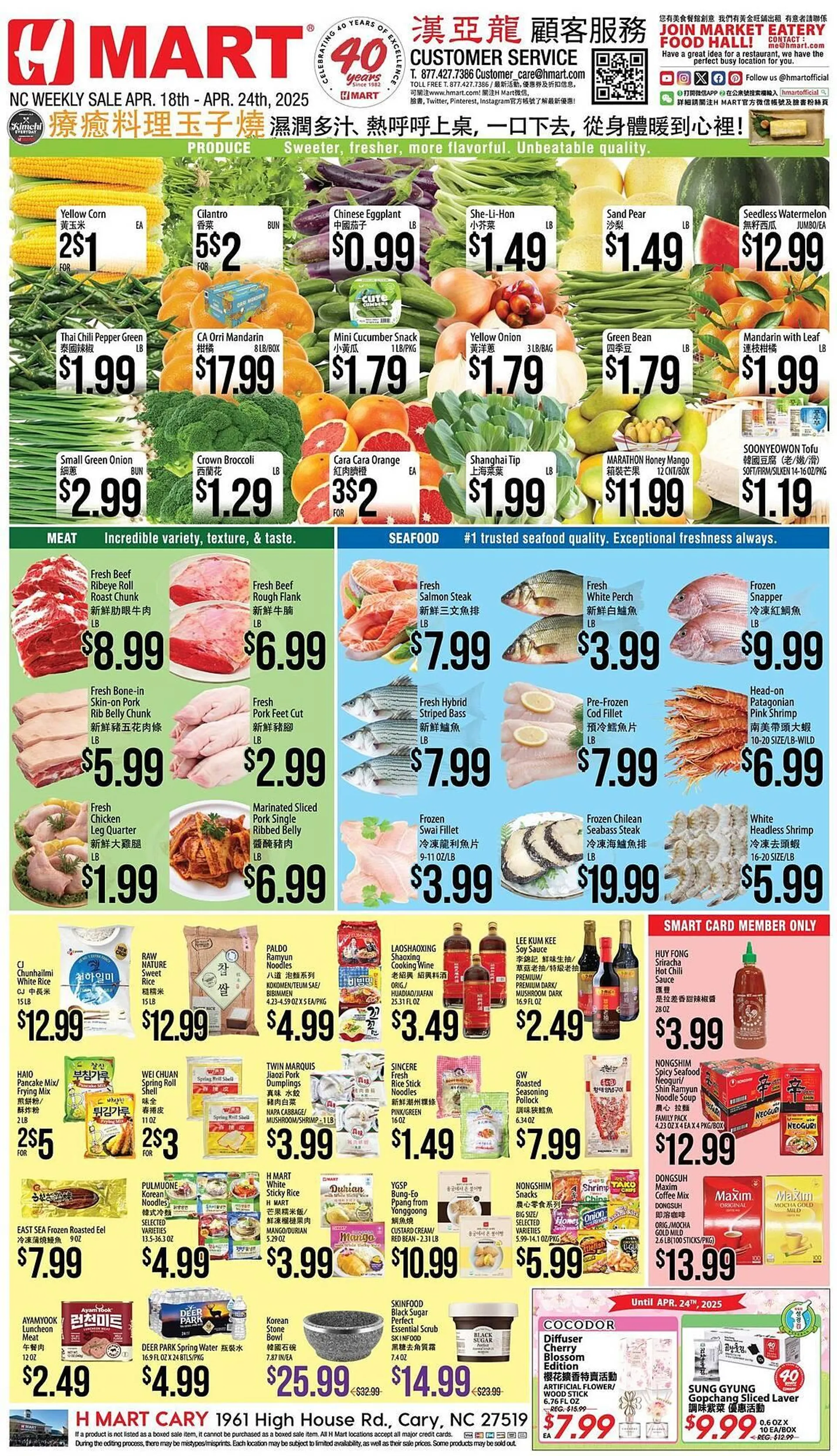 Hmart Weekly Ad - 1
