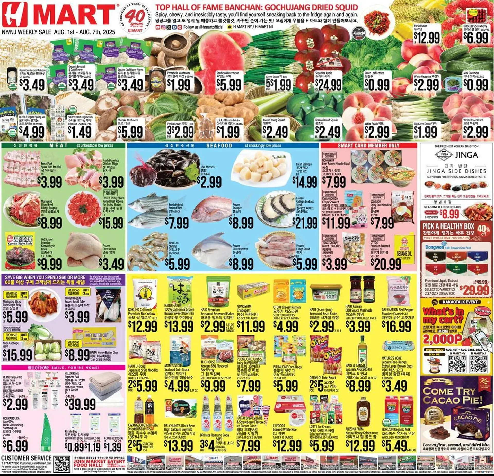 Weekly ad Hmart Weekly Ad from August 1 to August 7 2025 - Page 1
