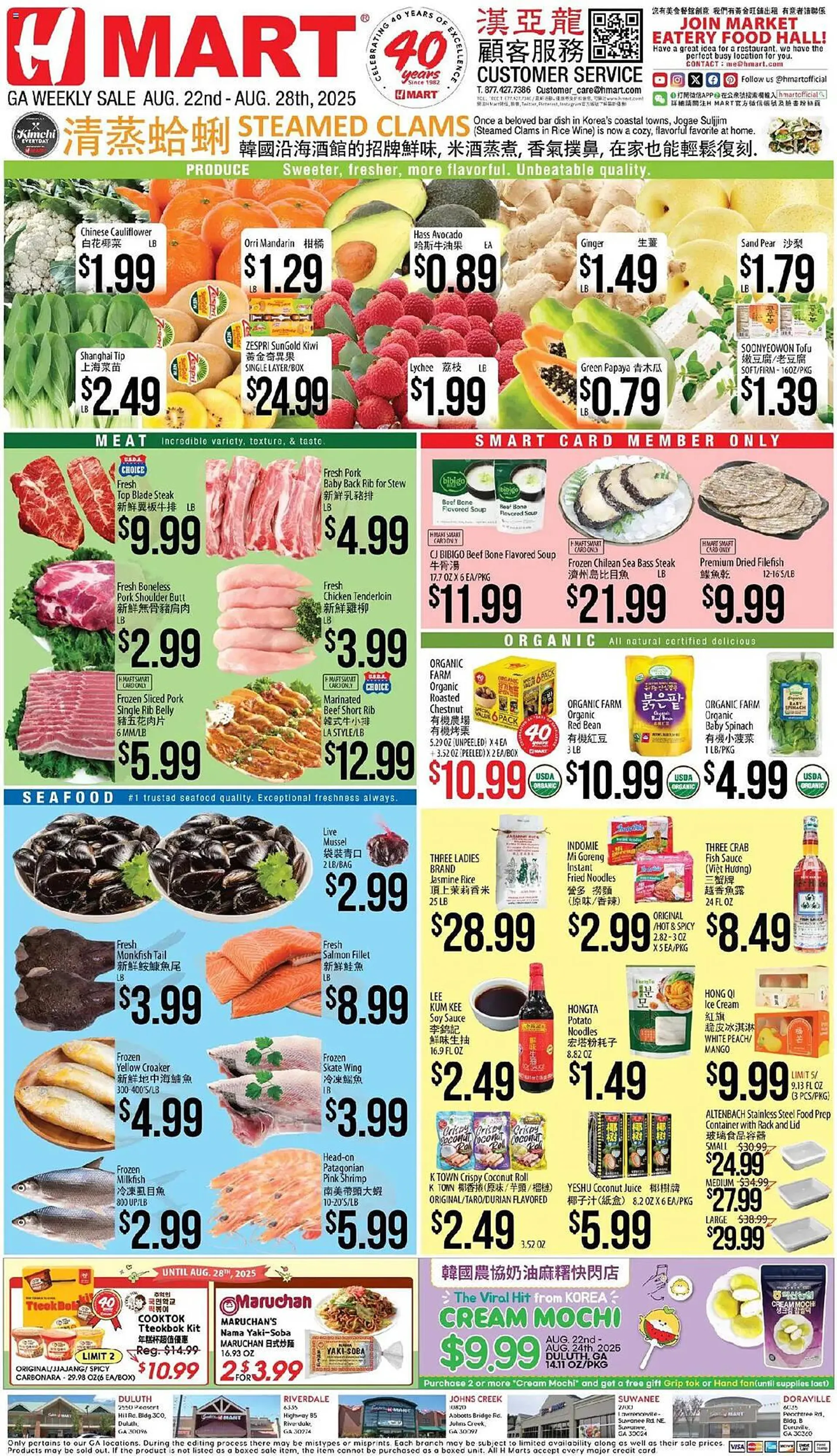 Weekly ad Hmart Weekly Ad from August 22 to August 28 2025 - Page 1