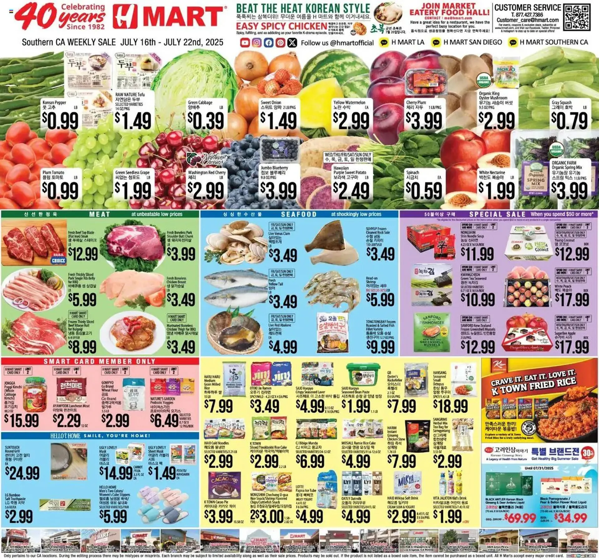 Weekly ad Hmart Weekly Ad from July 16 to July 23 2025 - Page 1