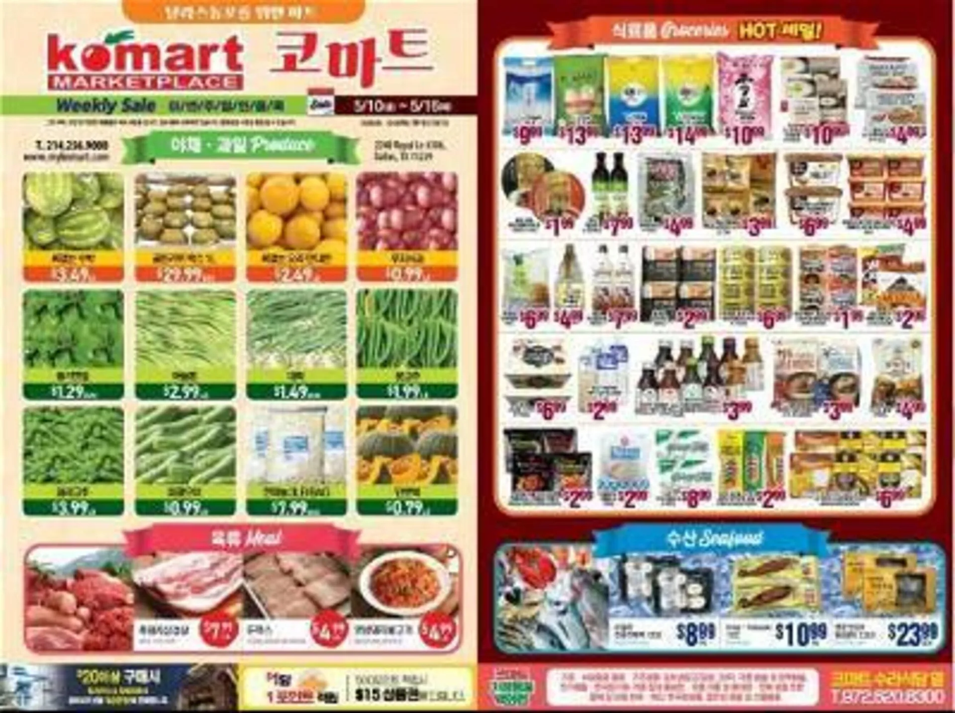 Komart Marketplace Weekly Ad - 1