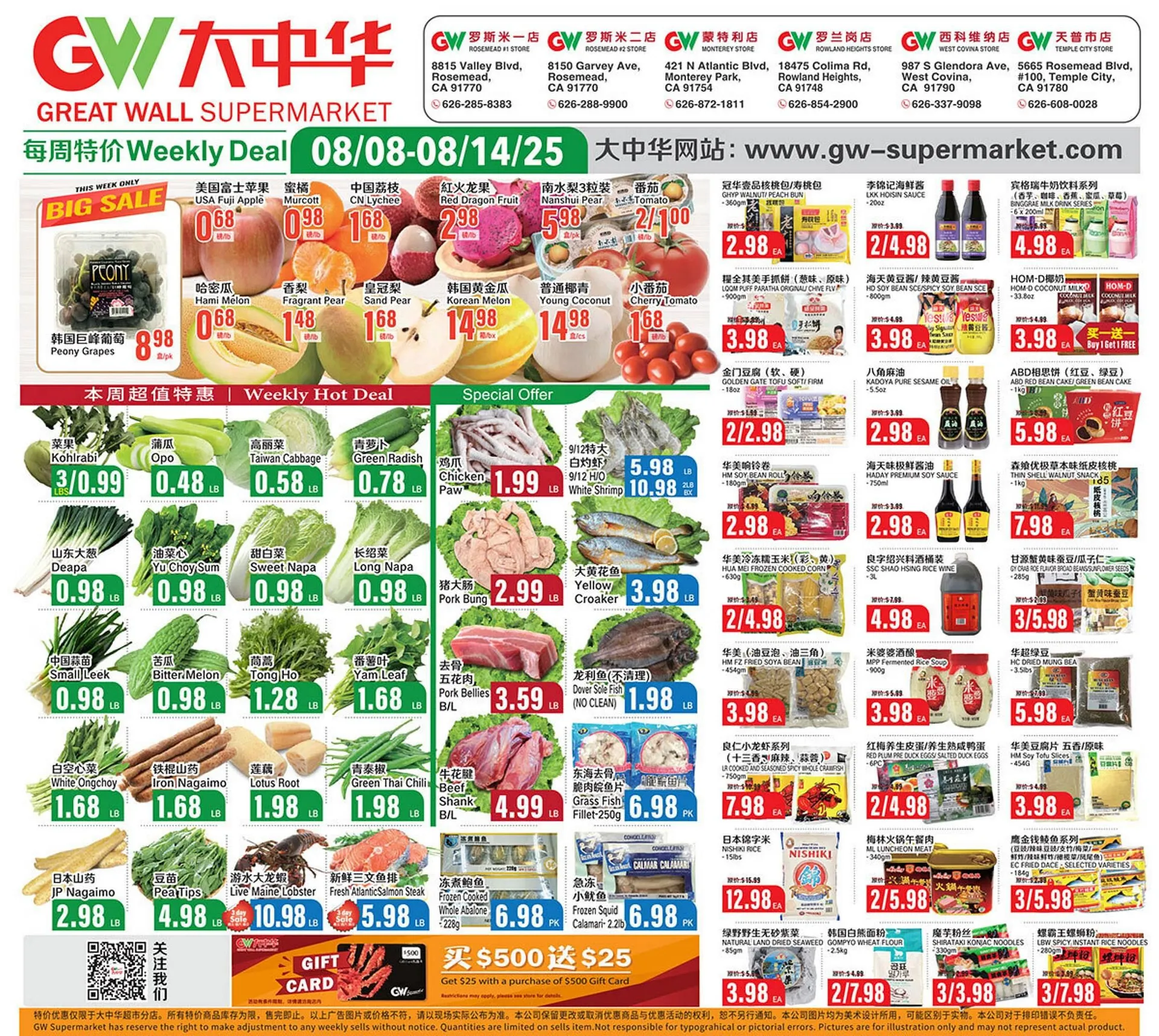 Weekly ad Great Wall Supermarket Weekly Ad from August 8 to August 14 2025 - Page 1