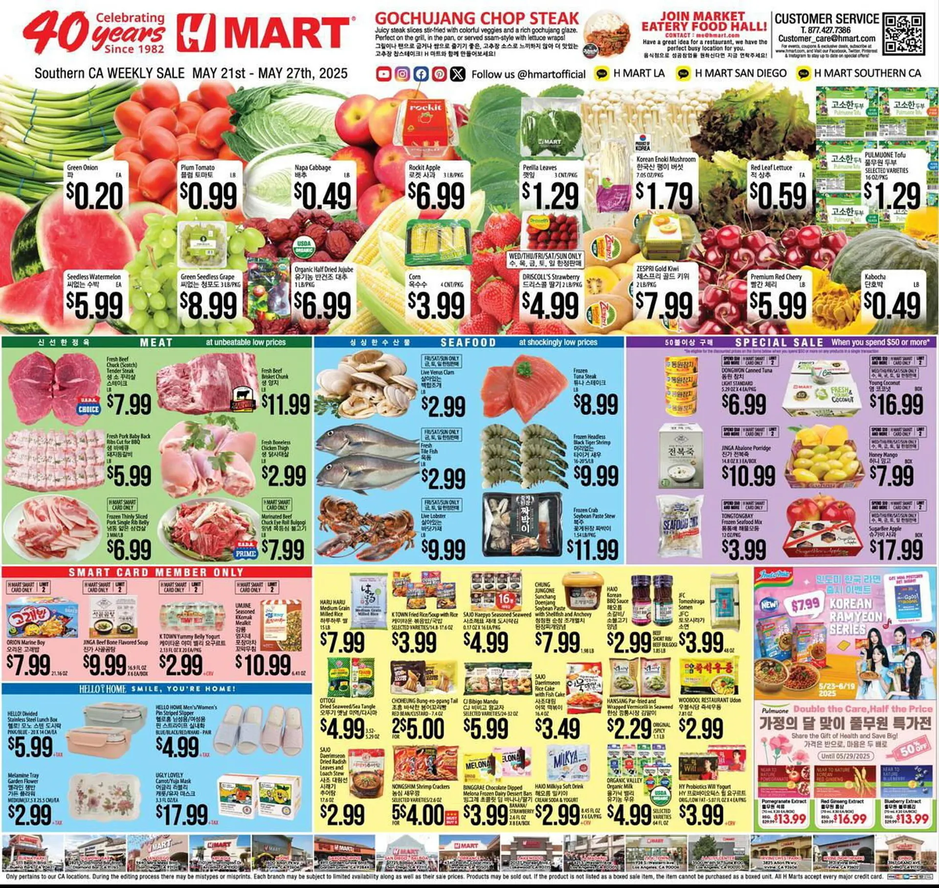 Hmart Weekly Ad - 1